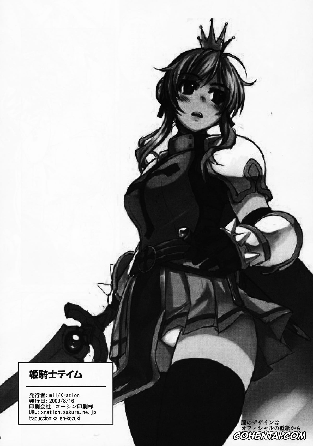 Ragnarok Online hentai, Lord Knight hentai, Hime Kishi Tame (Ragnarok Online), pagina 24