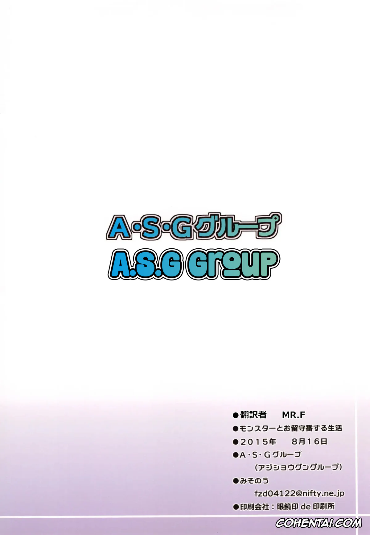 Dragon Quest V hentai, Bianca Whitaker hentai, Monster to Orusuban Suru Seikatsu (Dragon Quest V), pagina 27