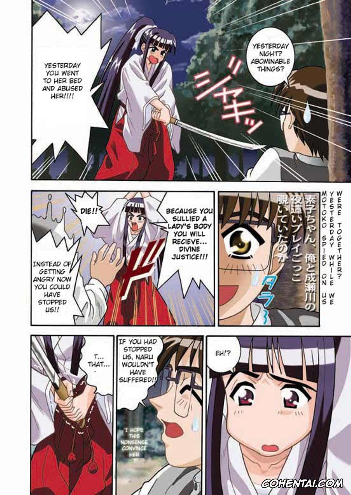 Love Hina xxx, Keitaro Urashima xxx, Motoko Aoyama xxx, Angel Pain 5 (Love Hina), pagina 4
