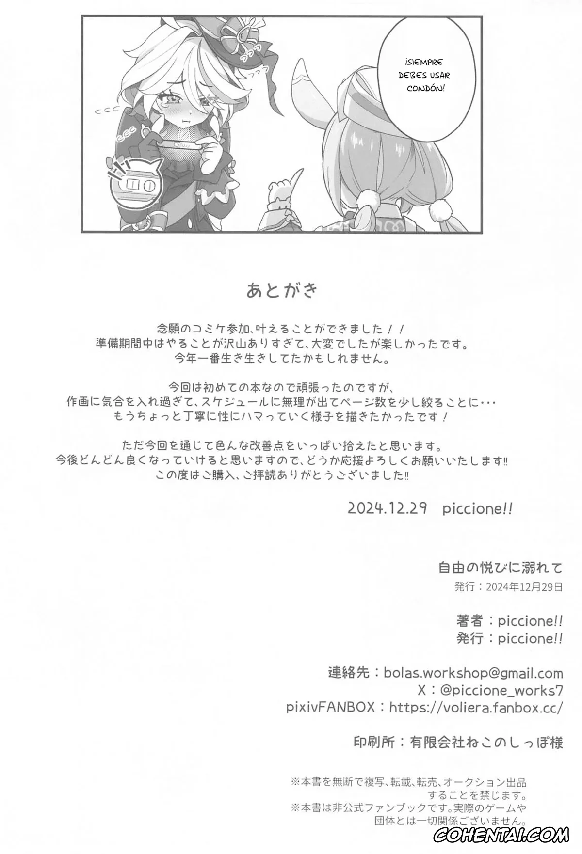 Genshin Impact hentai, Focalors | Lady Furina hentai, Jiyuu no Yorokobi ni Oborete (Genshin Impact), pagina 24