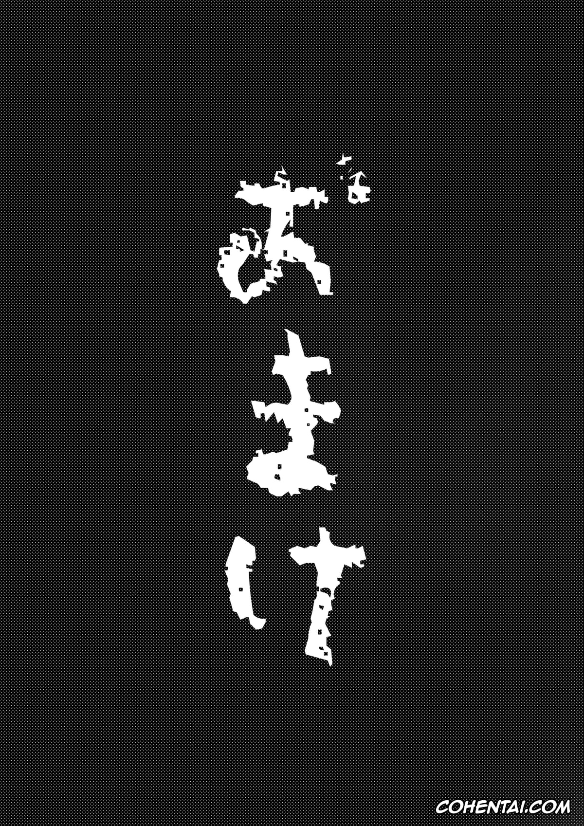 Jujutsu Kaisen xxx, Maki Zenin xxx, Youjin Goei Ninmu – Maki no Shindoi Ichinichi (Jujutsu Kaisen), pagina 37