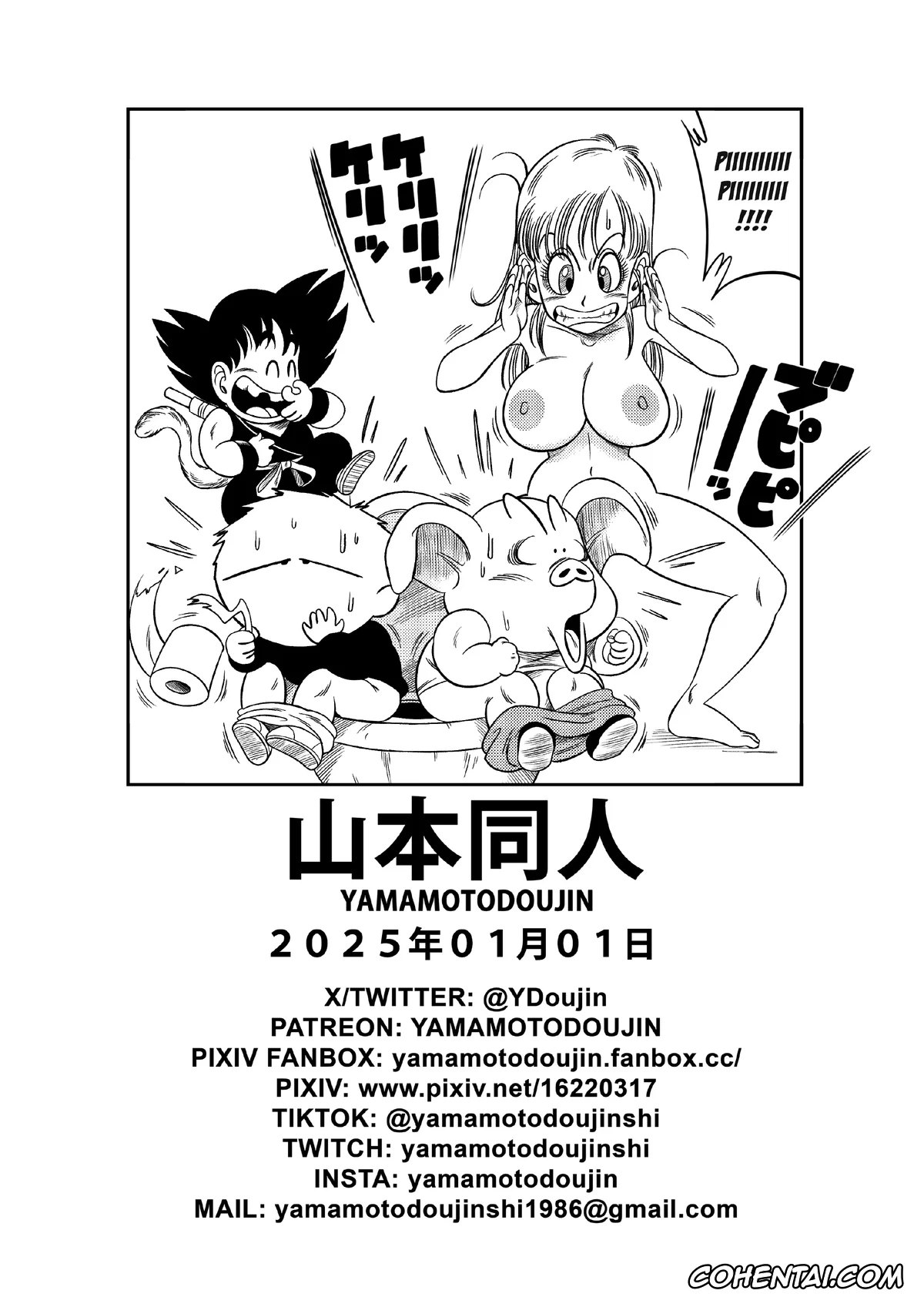 Dragon Ball xxx, Bulma Briefs xxx, Oolong xxx, Henkatsu! (Dragon Ball), pagina 31