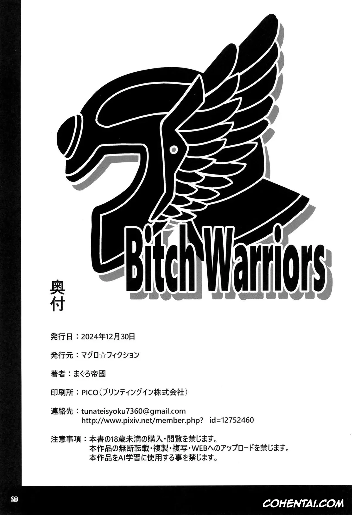 Dragon Quest porno, Stella porno, Warrior porno, Geneki Onna Senshi to Yareru Sabaku no Kuni no Yoru no Yado (Dragon Quest III), pagina 26