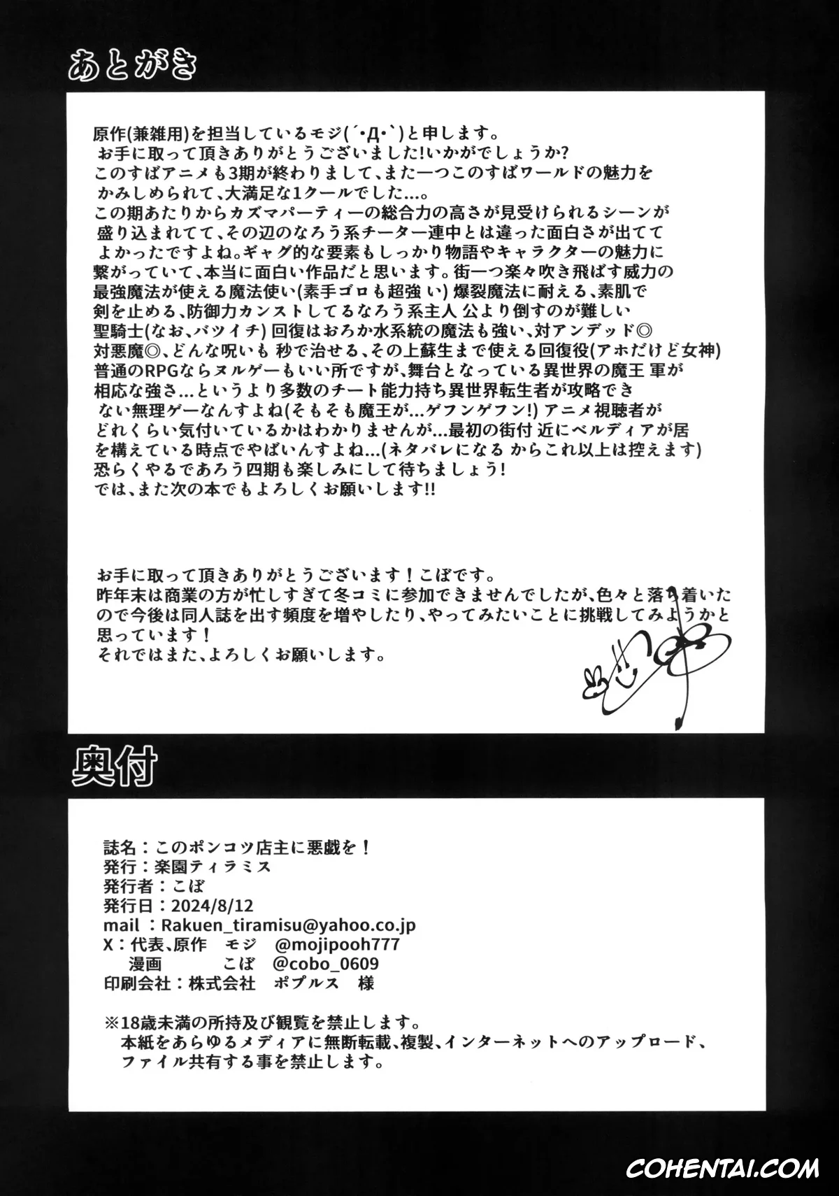 Kono Subarashii Sekai ni Syukufuku o! porno, Wiz porno, Kono Ponkotsu Tenshu ni Itazura o! (Kono Subarashii Sekai ni Syukufuku o!), pagina 35
