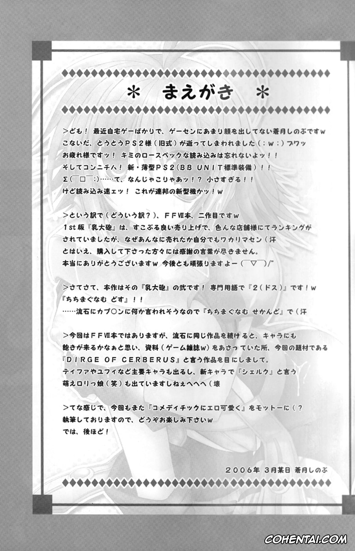 Final Fantasy xxx, Shelke Rui xxx, Tifa Lockhart xxx, Yuffie Kisaragi xxx, Chichi Magnum Second (Final Fantasy VII), pagina 4