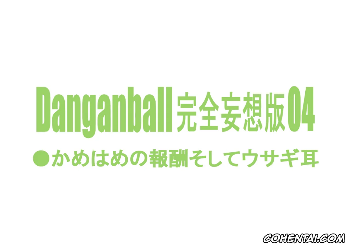 Dragon Ball porno, Bulma Briefs porno, Master Roshi porno, Danganball Kanzen Mousou Han 04 (Dragon Ball), pagina 2