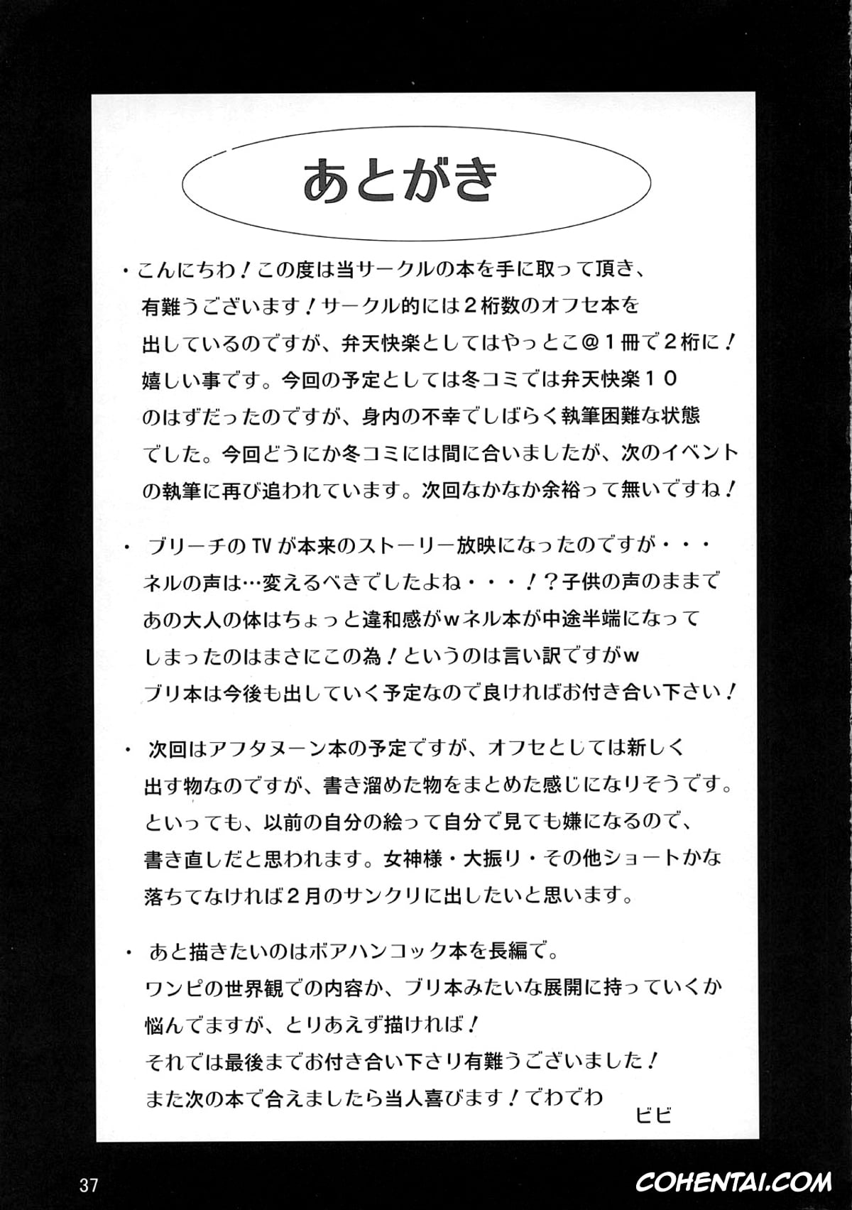 Bleach hentai, One Piece hentai, Boa Hancock hentai, Yoruichi Shihoin hentai, Benten Kairaku 9 (Bleach, One Piece), pagina 36