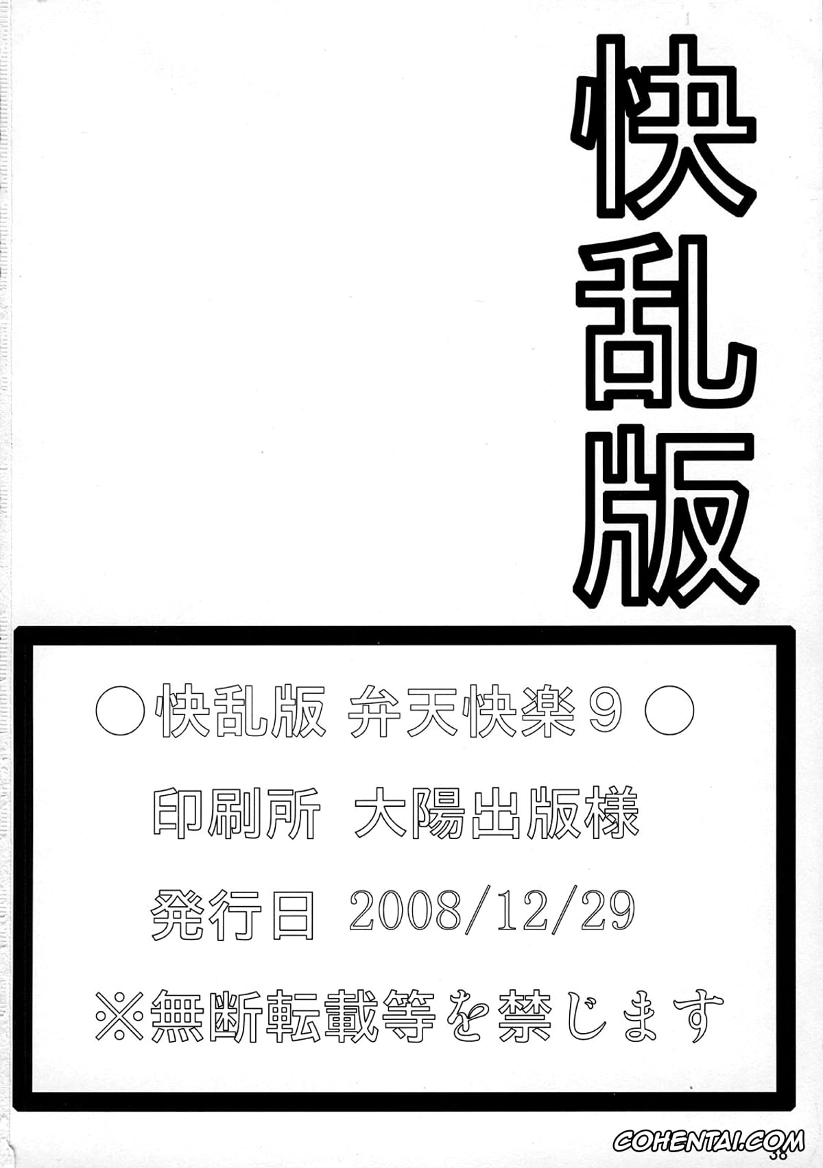 Bleach xxx, One Piece xxx, Boa Hancock xxx, Yoruichi Shihoin xxx, Benten Kairaku 9 (Bleach, One Piece), pagina 37