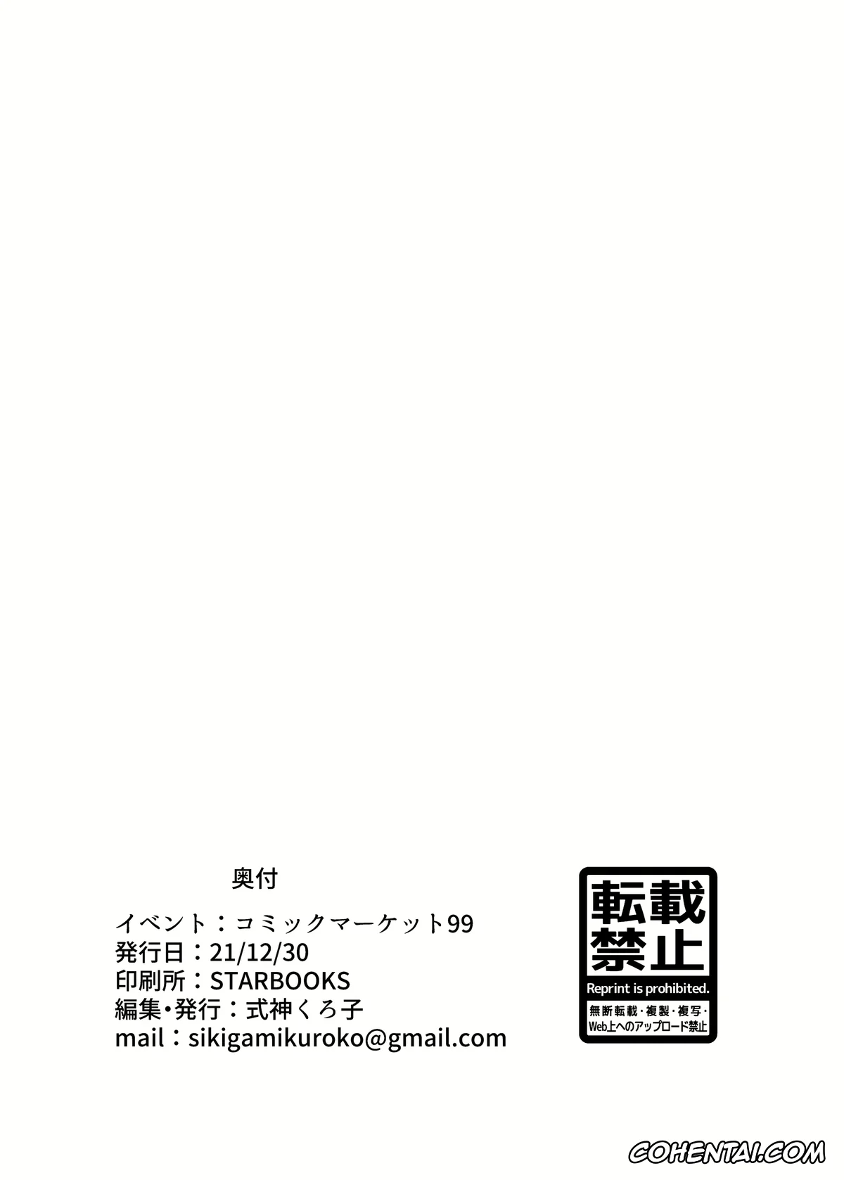 Genshin Impact porno, Hu Tao porno, Zenin!! Anoyo Iki (Genshin Impact), pagina 23