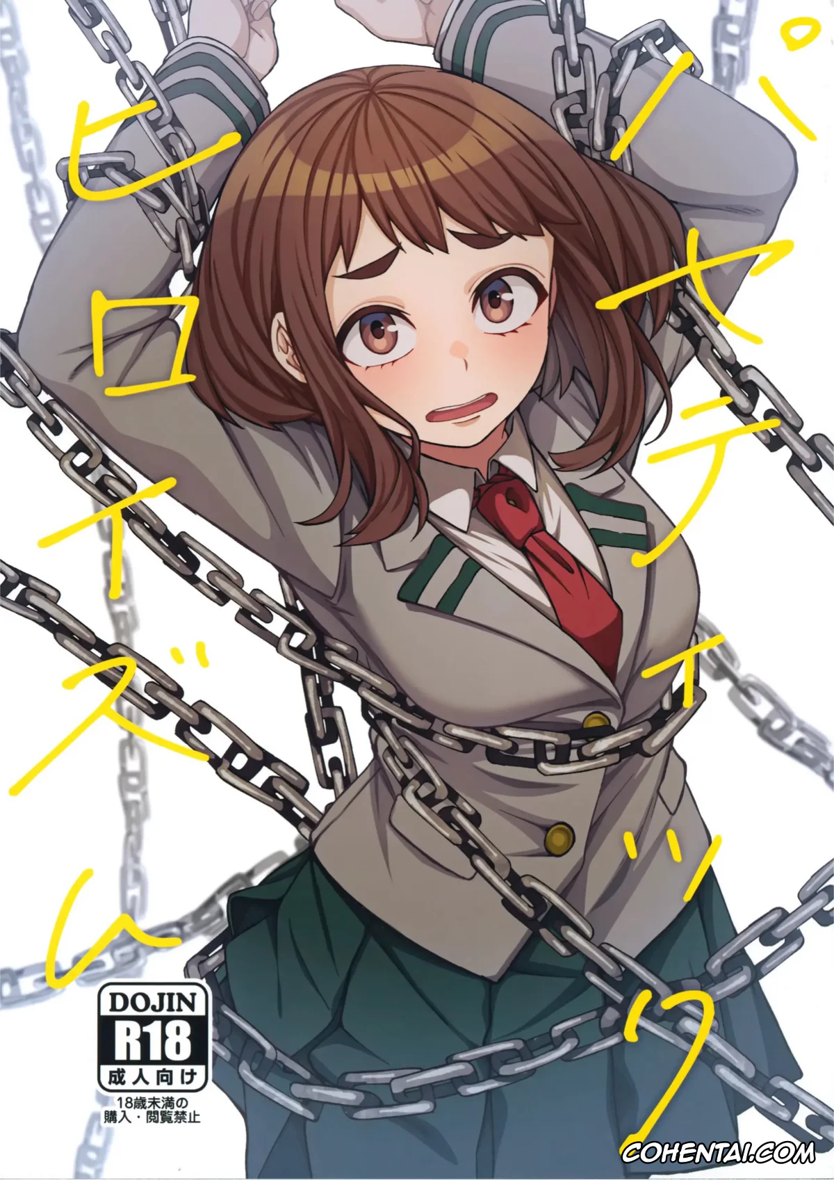 My Hero Academia | Boku No Hero Academia xxx, Ochako Uraraka xxx, Pathetic Heroism (Boku no Hero Academia), pagina 1