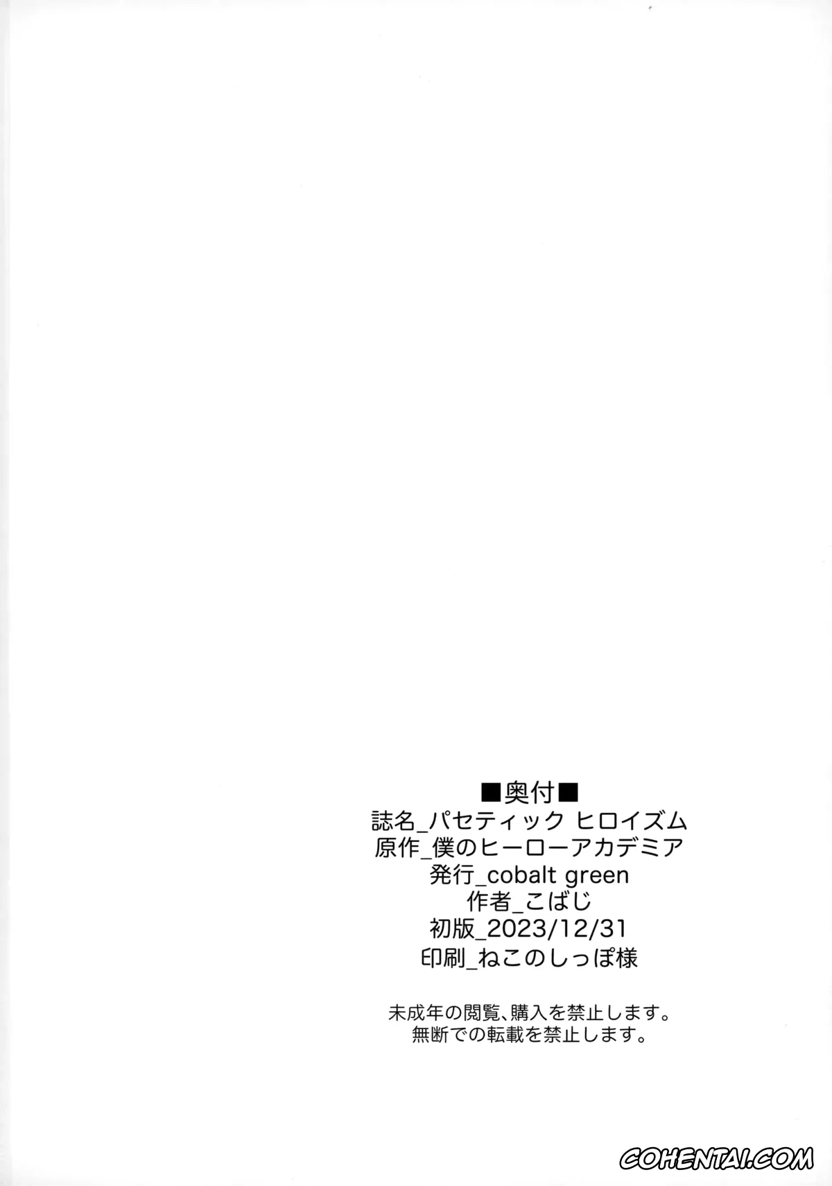 My Hero Academia | Boku No Hero Academia xxx, Ochako Uraraka xxx, Pathetic Heroism (Boku no Hero Academia), pagina 25