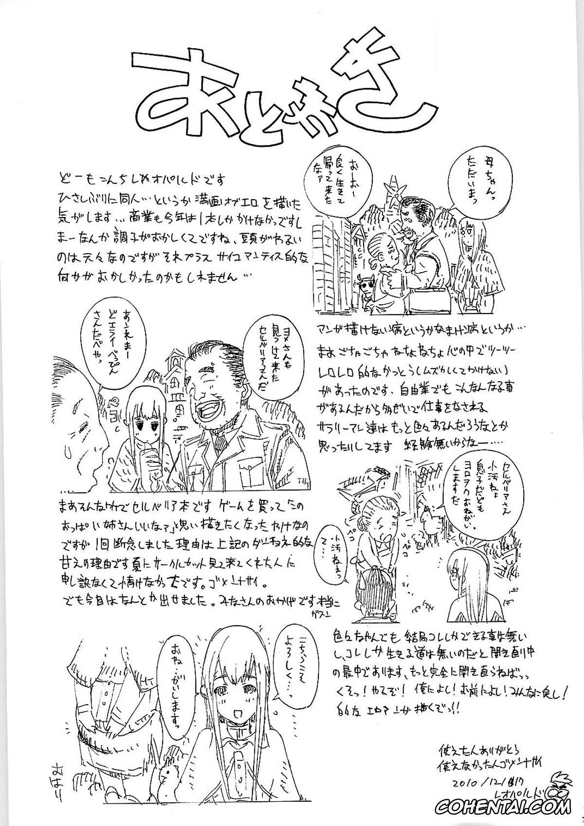 Valkyria Chronicles | Senjou No Valkyria xxx, Selvaria Bles xxx, Leopard Hon 16 (Valkyria Chronicles), pagina 25