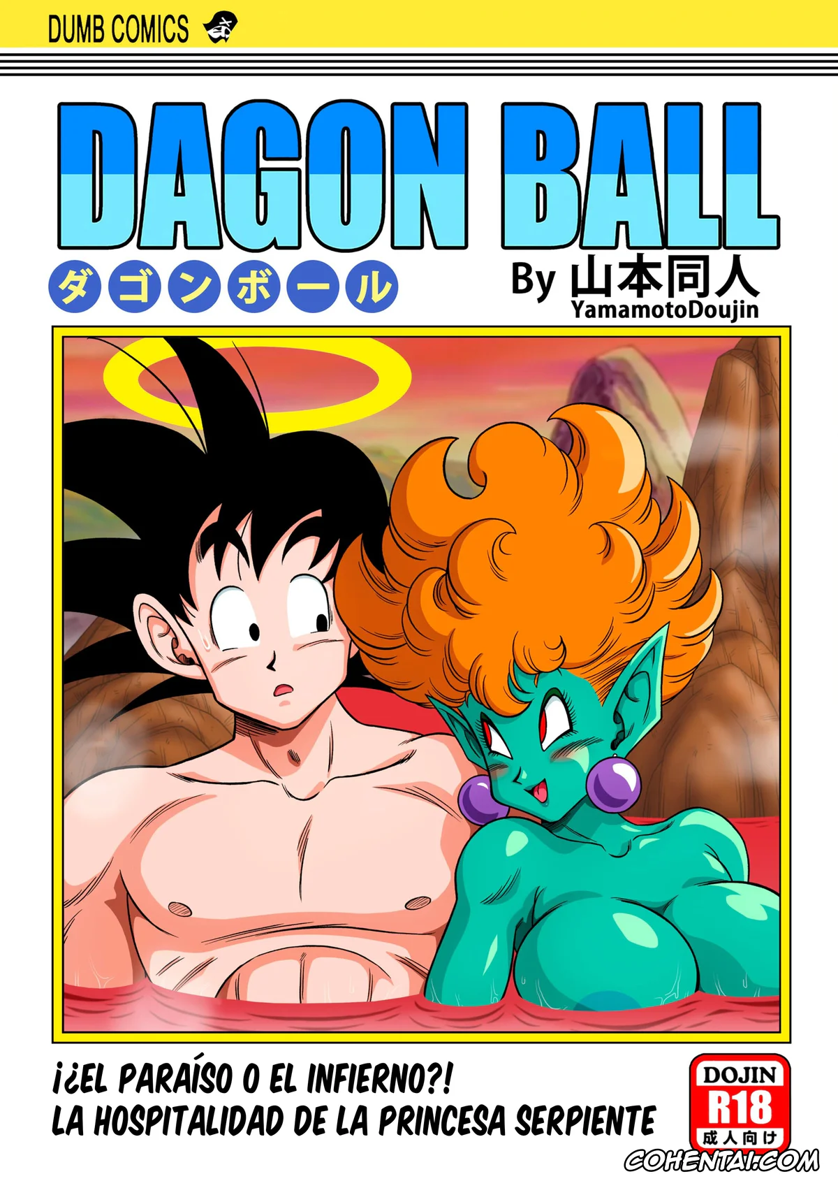 Dragon Ball Z xxx, Son Goku xxx, Paradise or Hell?! Snake Princess’s Hospitality (Dragon Ball Z), pagina 1