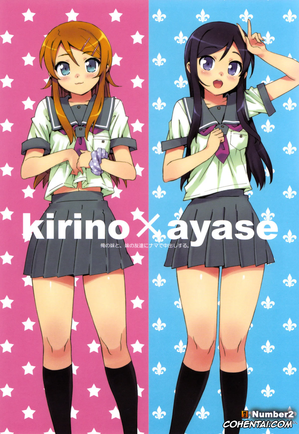 Ore No Imouto Ga Konna Ni Kawaii Wake Ga Nai | My Little Sister Cant Be This Cute xxx, Ayase Aragaki xxx, Kirino Kousaka xxx, Kyousuke Kousaka xxx, Ore no Imouto to, Imouto no Tomodachi ni Nama de Nakadashi Suru. (Ore no Imouto ga Konna ni Kawaii Wake ga Nai), pagina 1