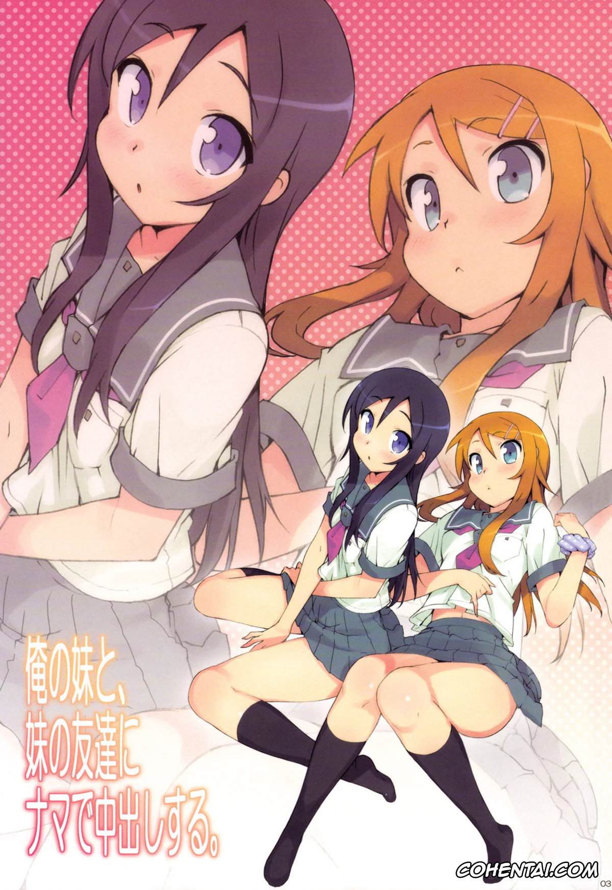 Ore No Imouto Ga Konna Ni Kawaii Wake Ga Nai | My Little Sister Cant Be This Cute hentai, Ayase Aragaki hentai, Kirino Kousaka hentai, Kyousuke Kousaka hentai, Ore no Imouto to, Imouto no Tomodachi ni Nama de Nakadashi Suru. (Ore no Imouto ga Konna ni Kawaii Wake ga Nai), pagina 3