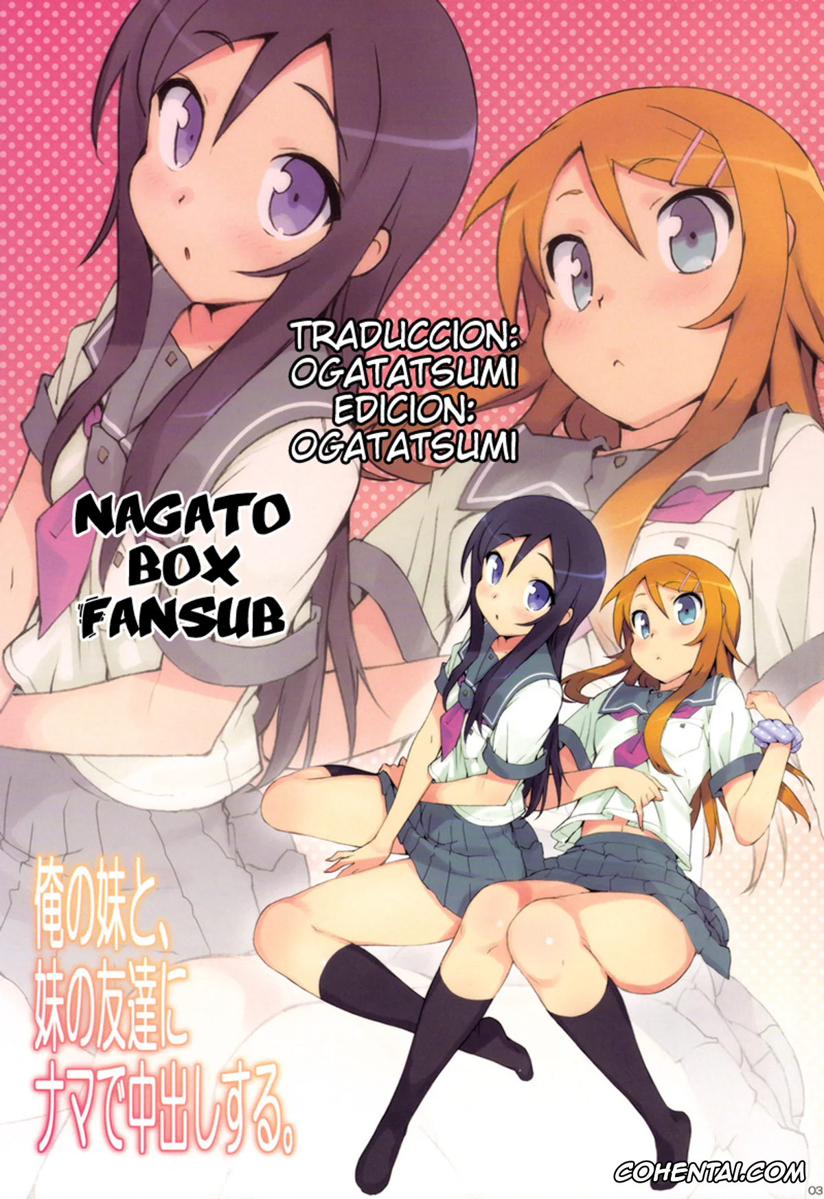 Ore No Imouto Ga Konna Ni Kawaii Wake Ga Nai | My Little Sister Cant Be This Cute xxx, Ayase Aragaki xxx, Kirino Kousaka xxx, Kyousuke Kousaka xxx, Ore no Imouto to, Imouto no Tomodachi ni Nama de Nakadashi Suru. (Ore no Imouto ga Konna ni Kawaii Wake ga Nai), pagina 25