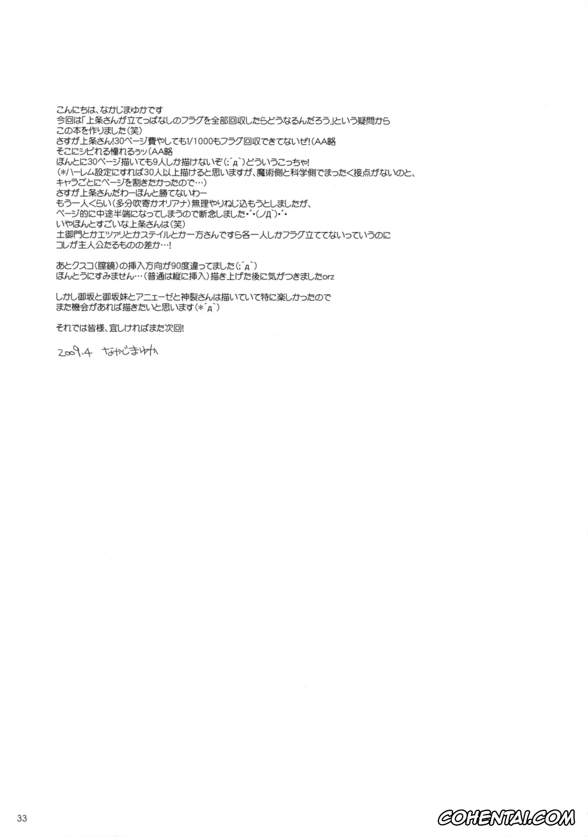 Toaru Project porno, Agnese Sanctis porno, Aisa Himegami porno, Hyouka Kazakiri porno, Index Librorum Prohibitorum porno, Itsuwa porno, Kaori Kanzaki porno, Mikoto Misaka porno, Orsola Aquinas porno, D.L. Action 47 (Toaru Majutsu no Index), pagina 32
