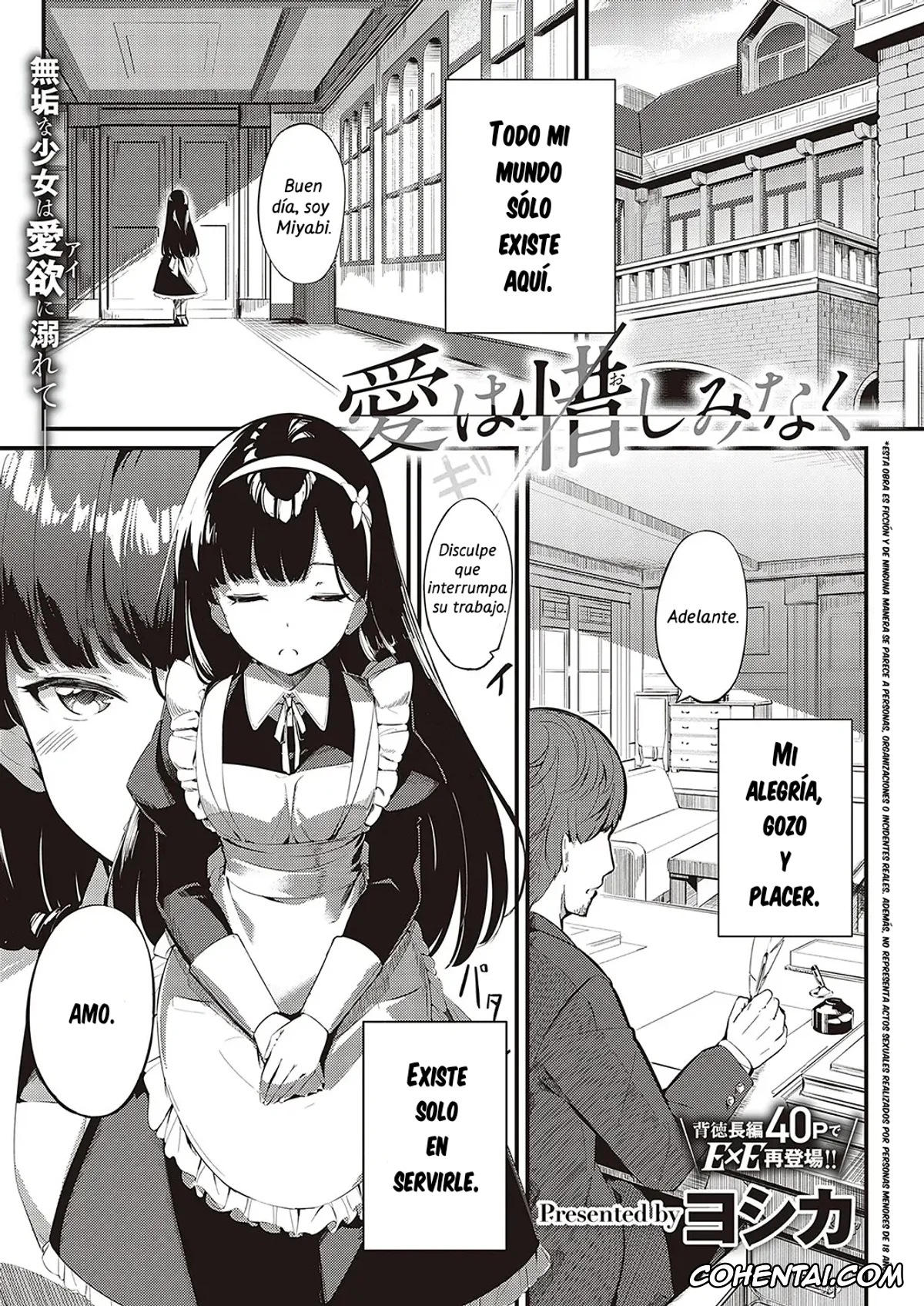 Revistas xxx, COMIC ExE xxx, Ai wa Oshiminaku (COMIC ExE 36), pagina 1