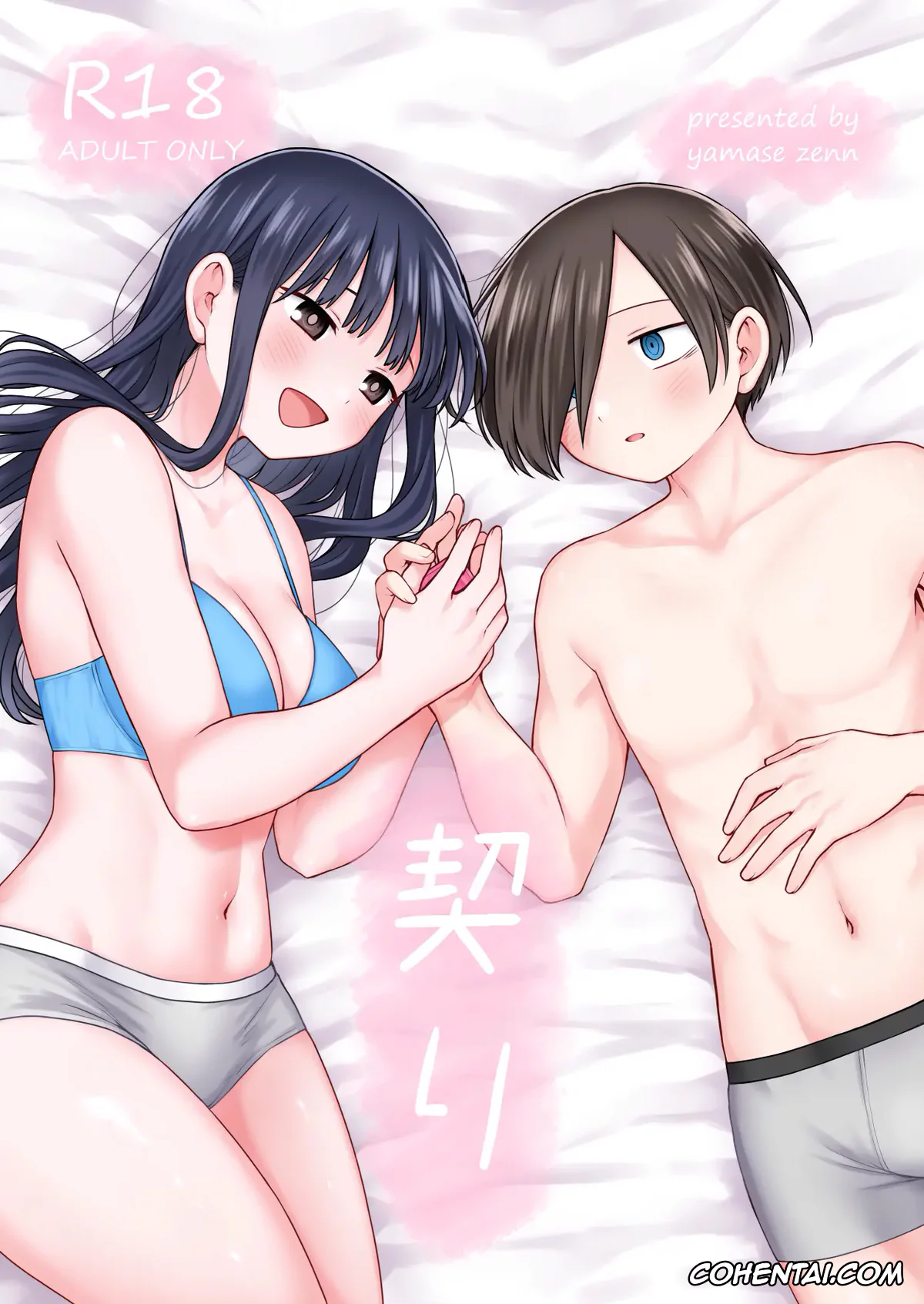 Boku no Kokoro no Yabai Yatsu porno, Anna Yamada porno, Kyoutarou Ichikawa porno, Chigiri (Boku no Kokoro no Yabai Yatsu), pagina 2