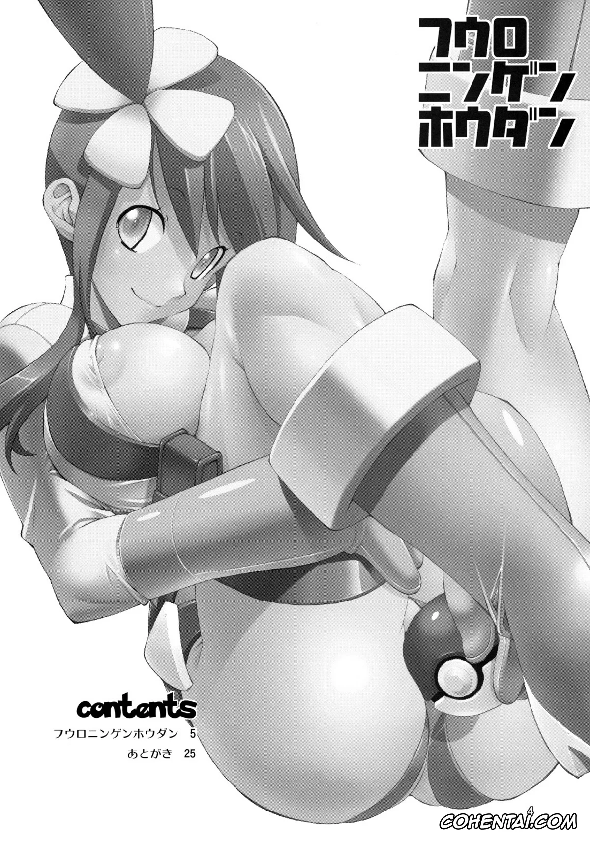 Pokemon | Pocket Monsters hentai, Skyla hentai, Fuuro Ningen Houdan (Pokémon Black and White), pagina 3