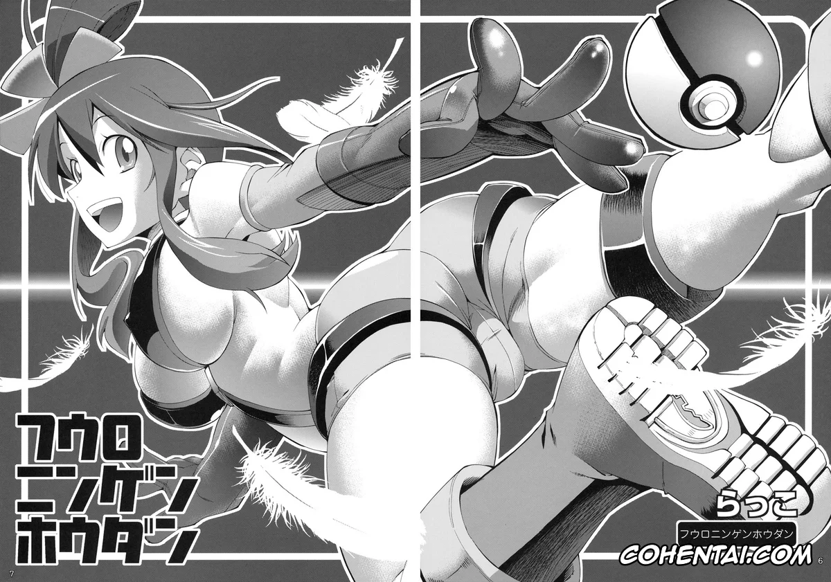Pokemon | Pocket Monsters porno, Skyla porno, Fuuro Ningen Houdan (Pokémon Black and White), pagina 5