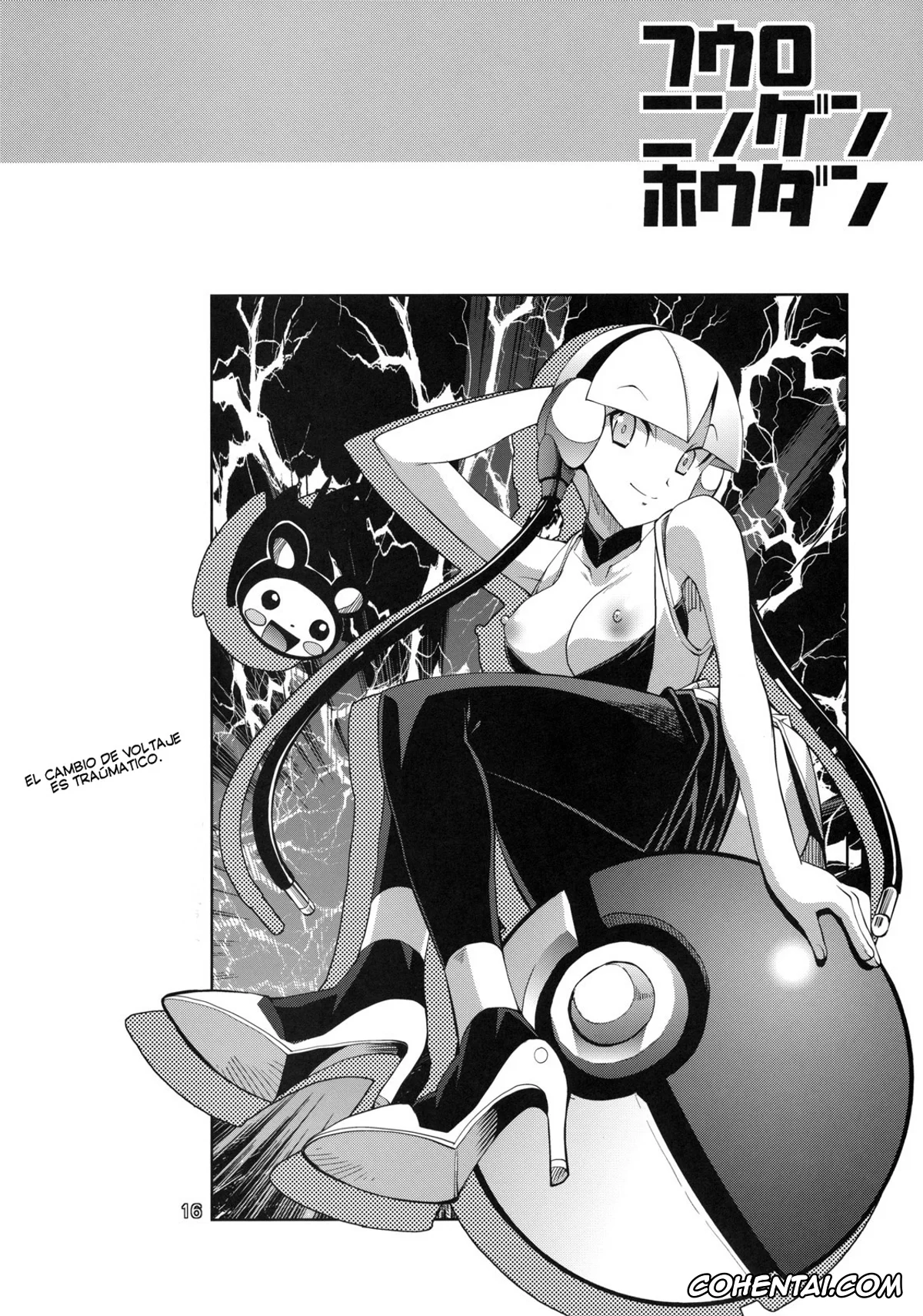 Pokemon | Pocket Monsters hentai, Skyla hentai, Fuuro Ningen Houdan (Pokémon Black and White), pagina 21
