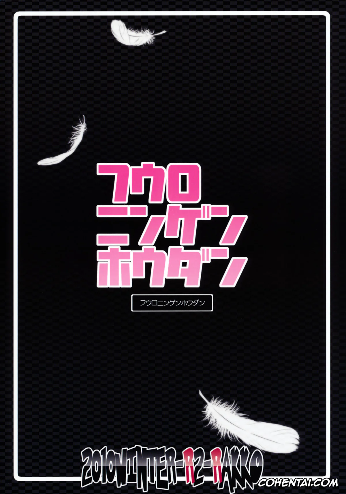 Pokemon | Pocket Monsters hentai, Skyla hentai, Fuuro Ningen Houdan (Pokémon Black and White), pagina 24