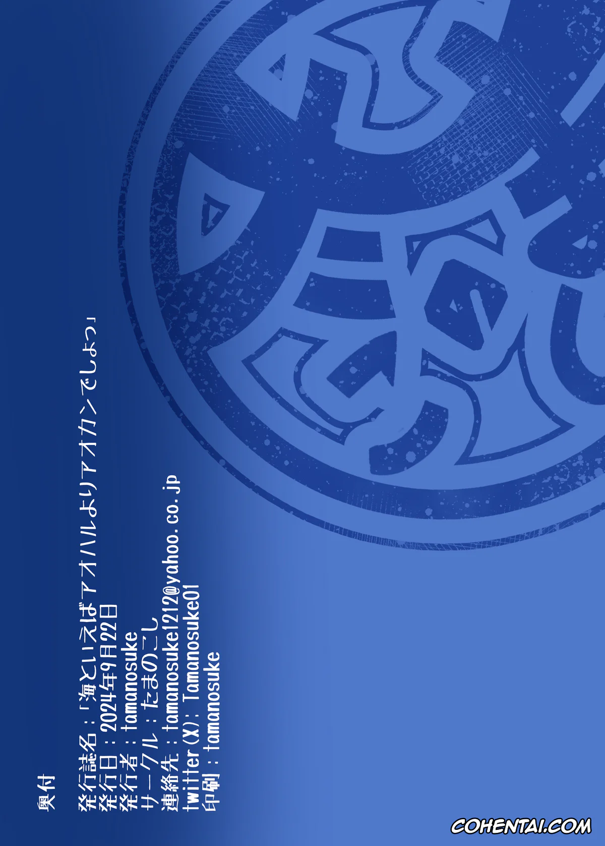 Animal Crossing hentai, Sasha hentai, Shino hentai, Umi to Ieba Aoharu yori Aokan desho (Animal Crossing), pagina 24