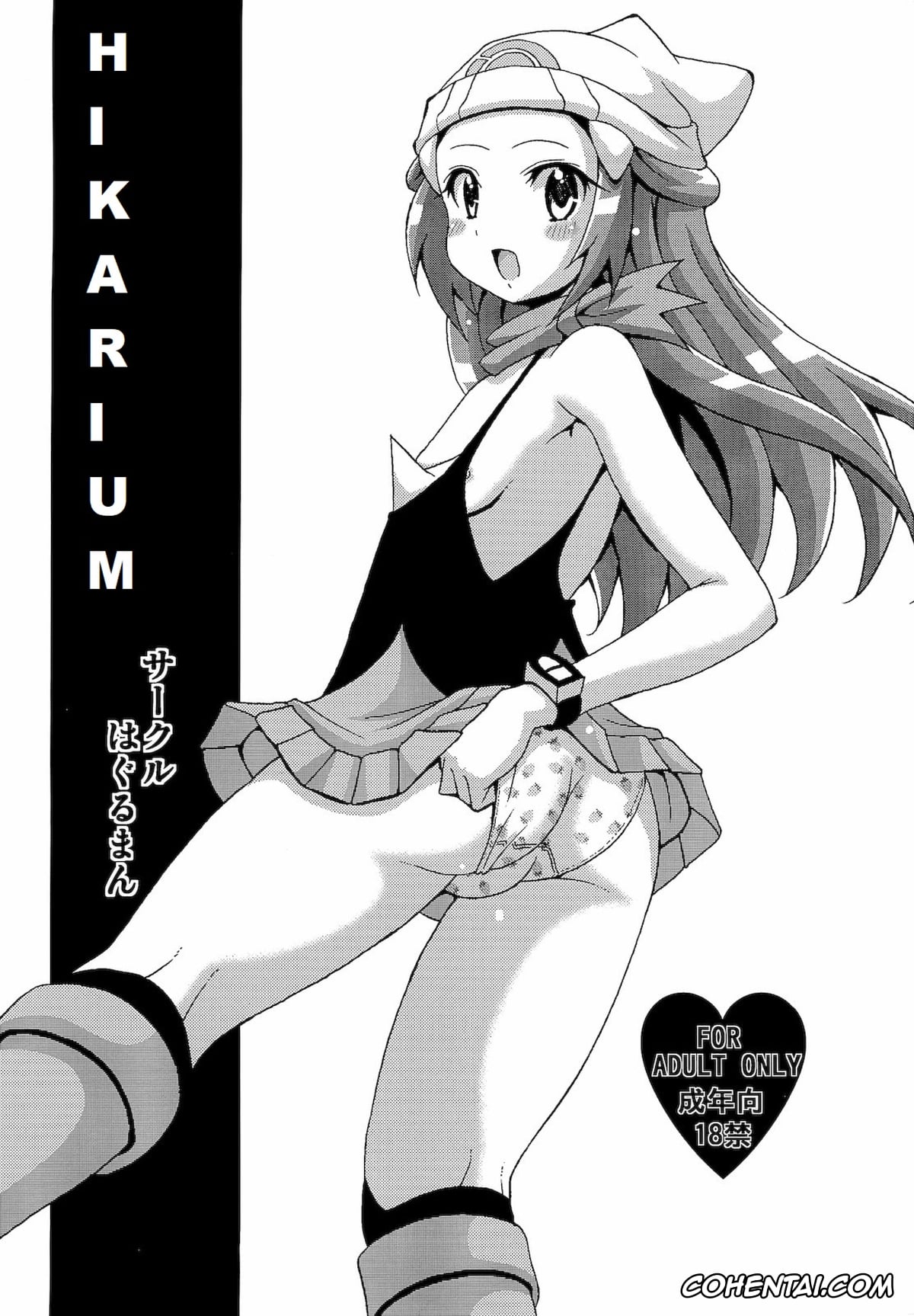 Pokemon | Pocket Monsters xxx, Dawn xxx, Hikarium (Pokémon Diamond and Pearl), pagina 1