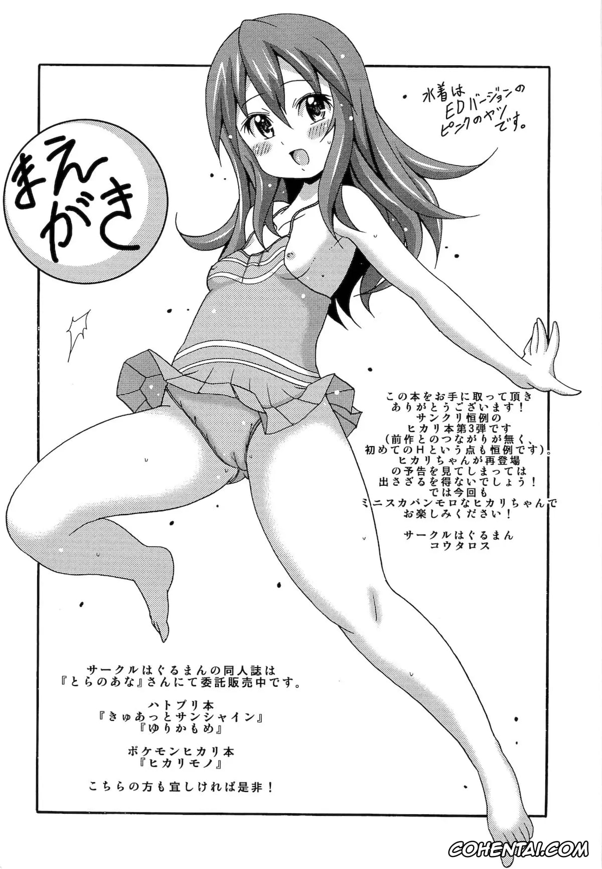 Pokemon | Pocket Monsters porno, Dawn porno, Hikarism (Pokémon Diamond and Pearl), pagina 2