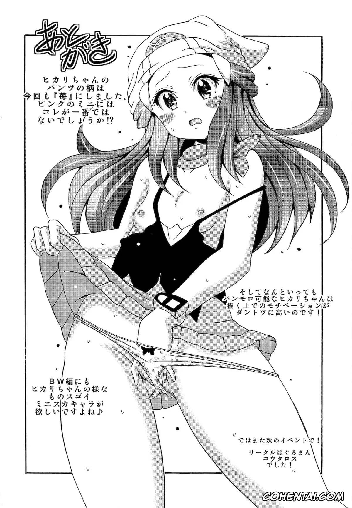 Pokemon | Pocket Monsters porno, Dawn porno, Hikarism (Pokémon Diamond and Pearl), pagina 20