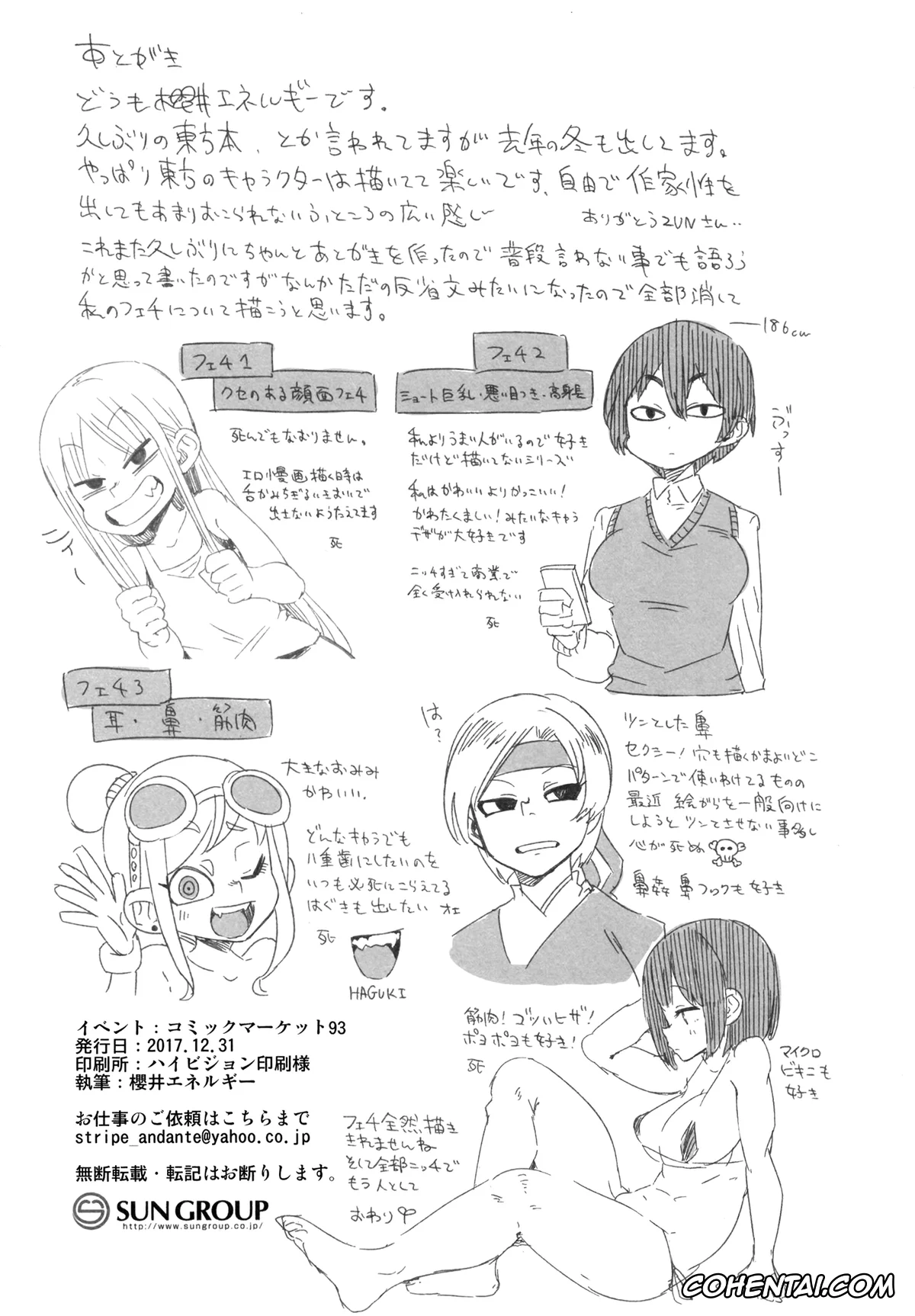 Touhou Project hentai, Satori Komeiji hentai, Wrap-goshi Dakara Kiss demo Sex demo Nai yo. (Touhou Project), pagina 21