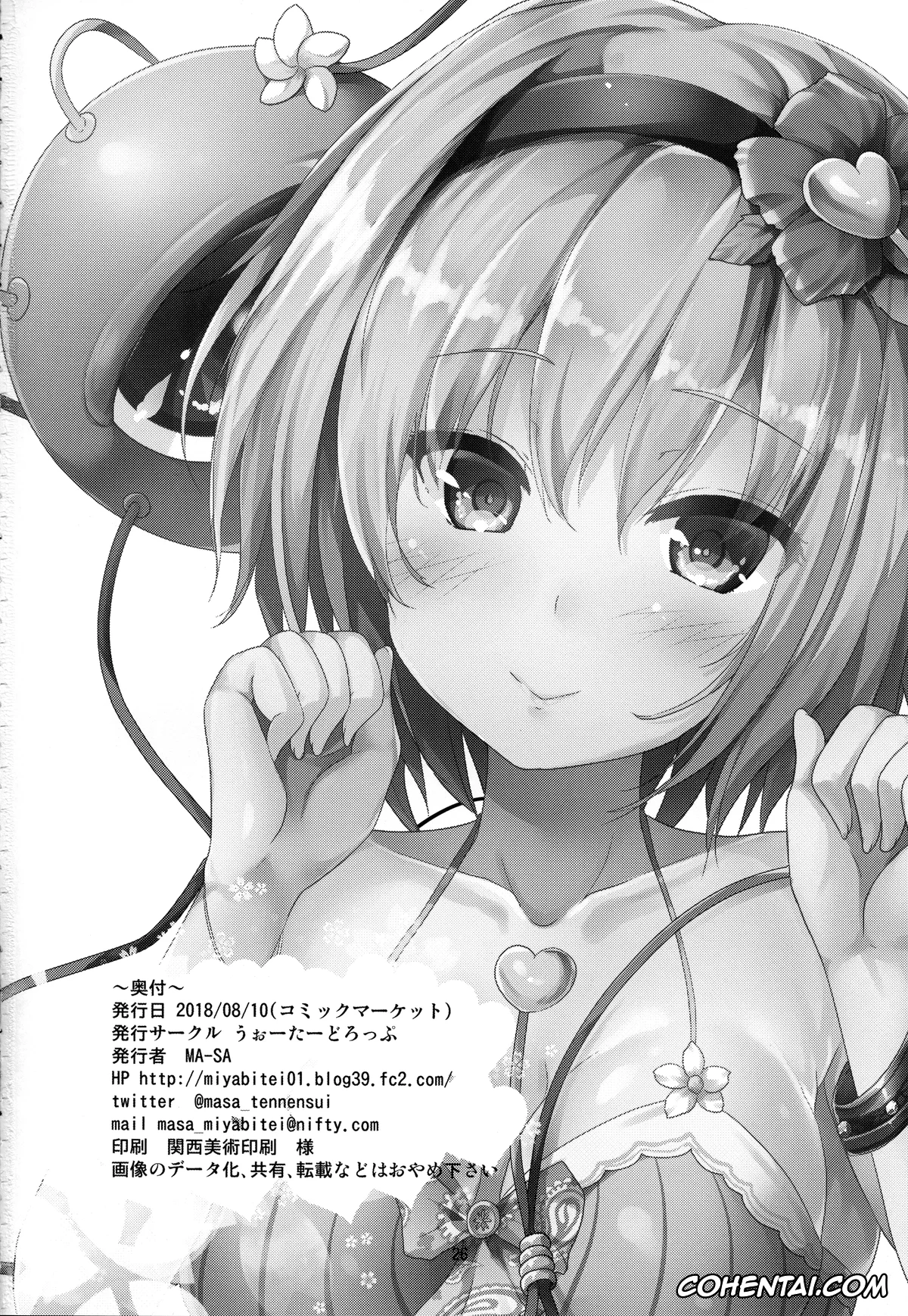 Touhou Project xxx, Satori Komeiji xxx, Kakushigoto (Touhou Project), pagina 25