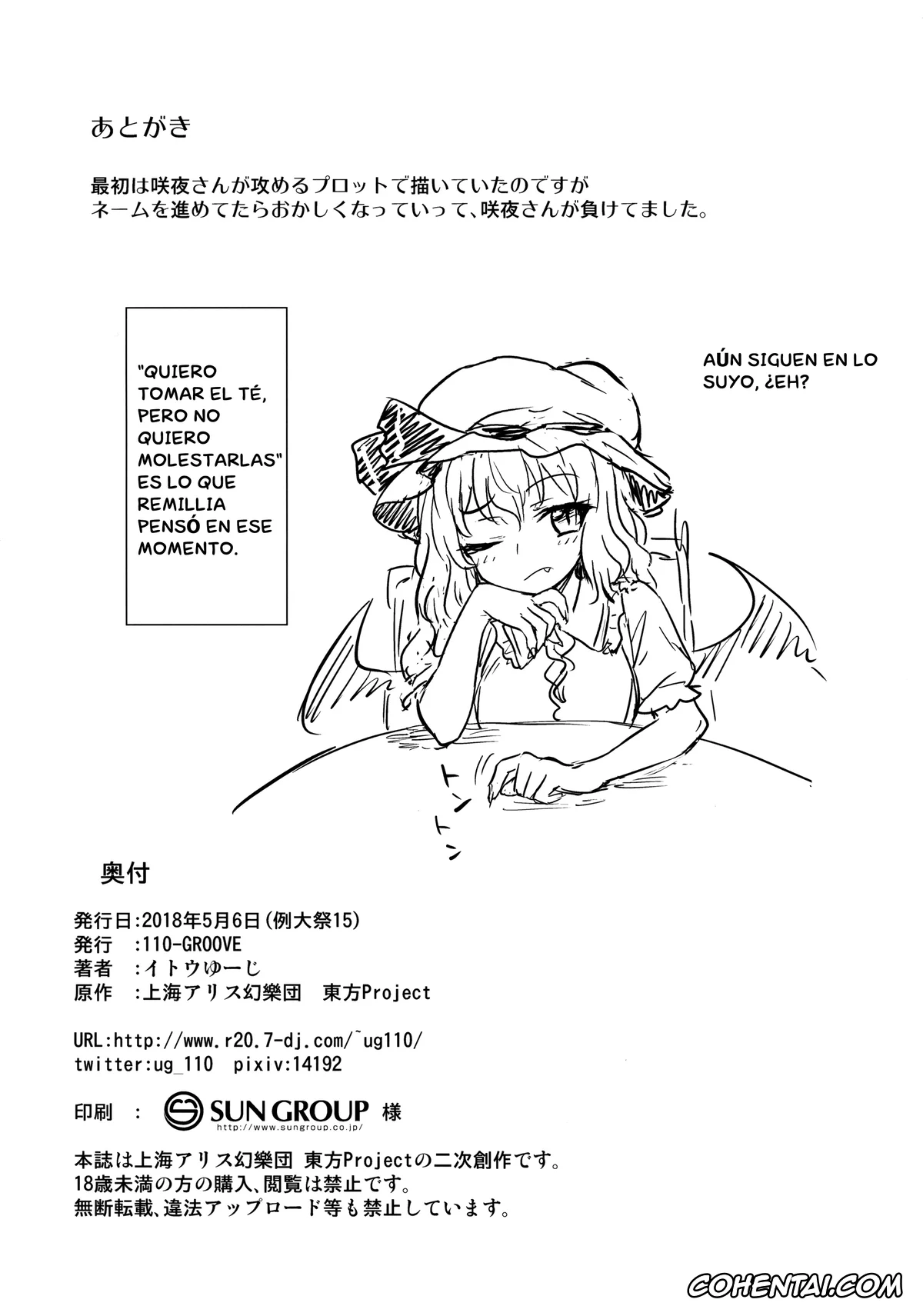 Touhou Project hentai, Hong Meiling hentai, Sakuya Izayoi hentai, Sakuya-san VS Meiling-san (Touhou Project), pagina 21