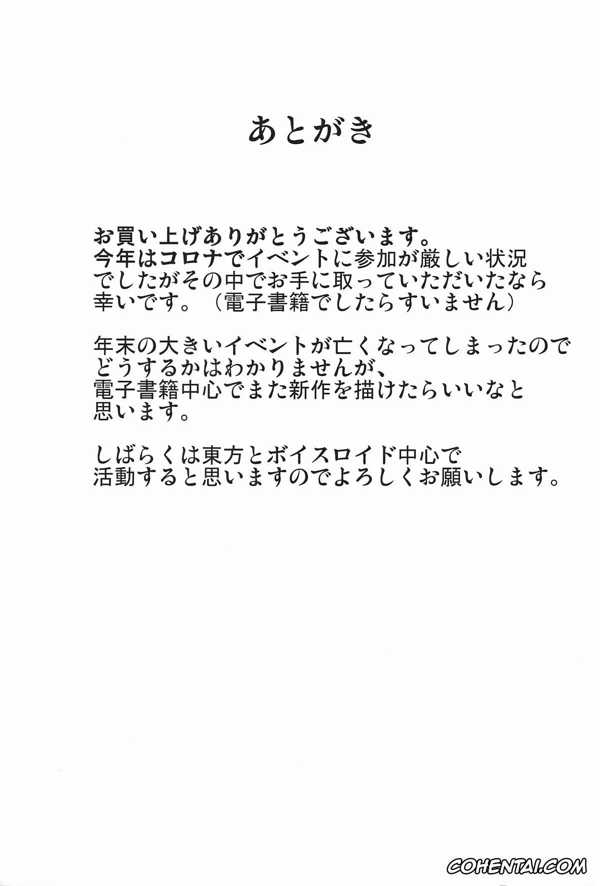 Touhou Project porno, Satori Komeiji porno, Satori-sama wa Hontou wa Osowaretai (Touhou Project), pagina 20
