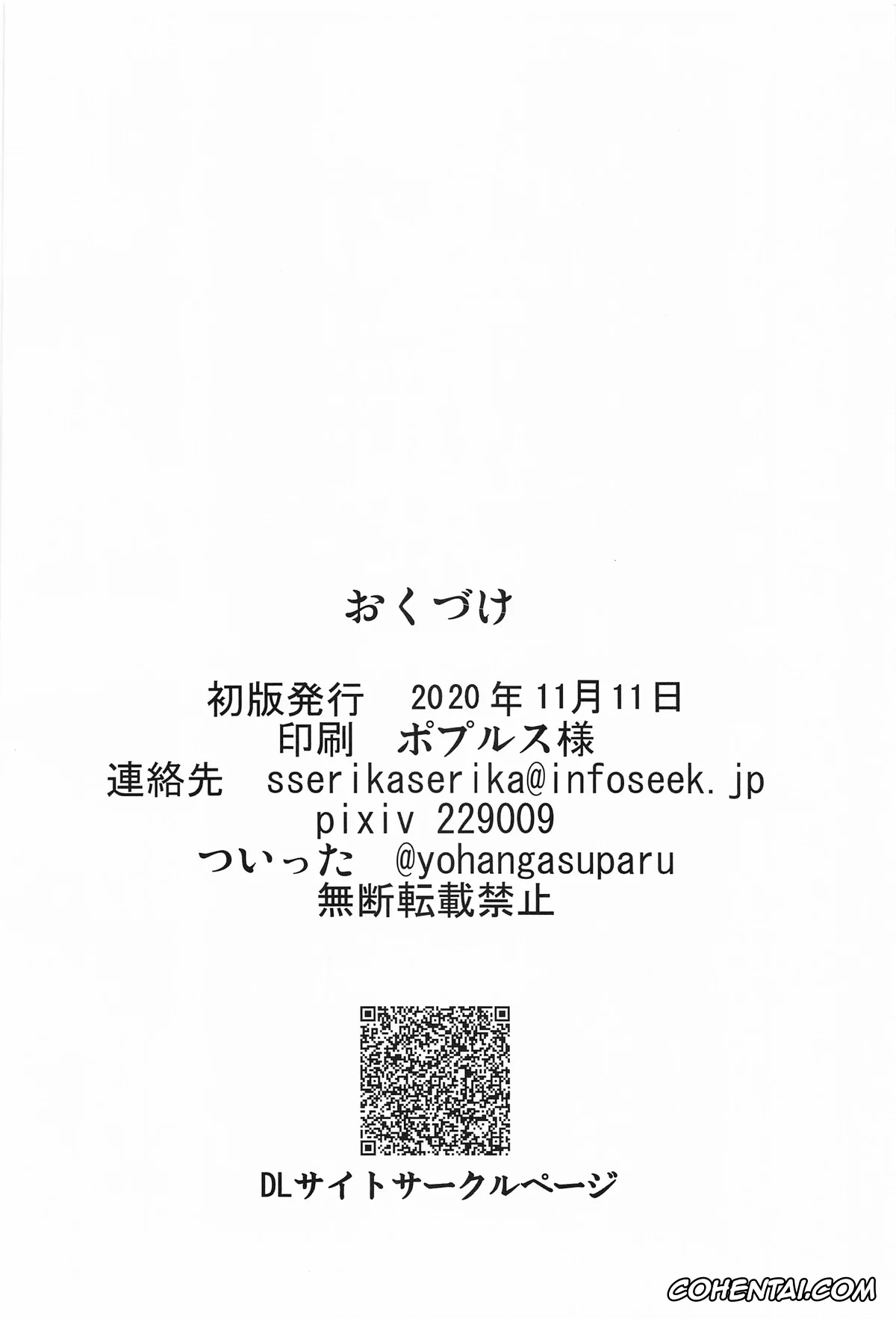 Touhou Project hentai, Satori Komeiji hentai, Satori-sama wa Hontou wa Osowaretai (Touhou Project), pagina 21