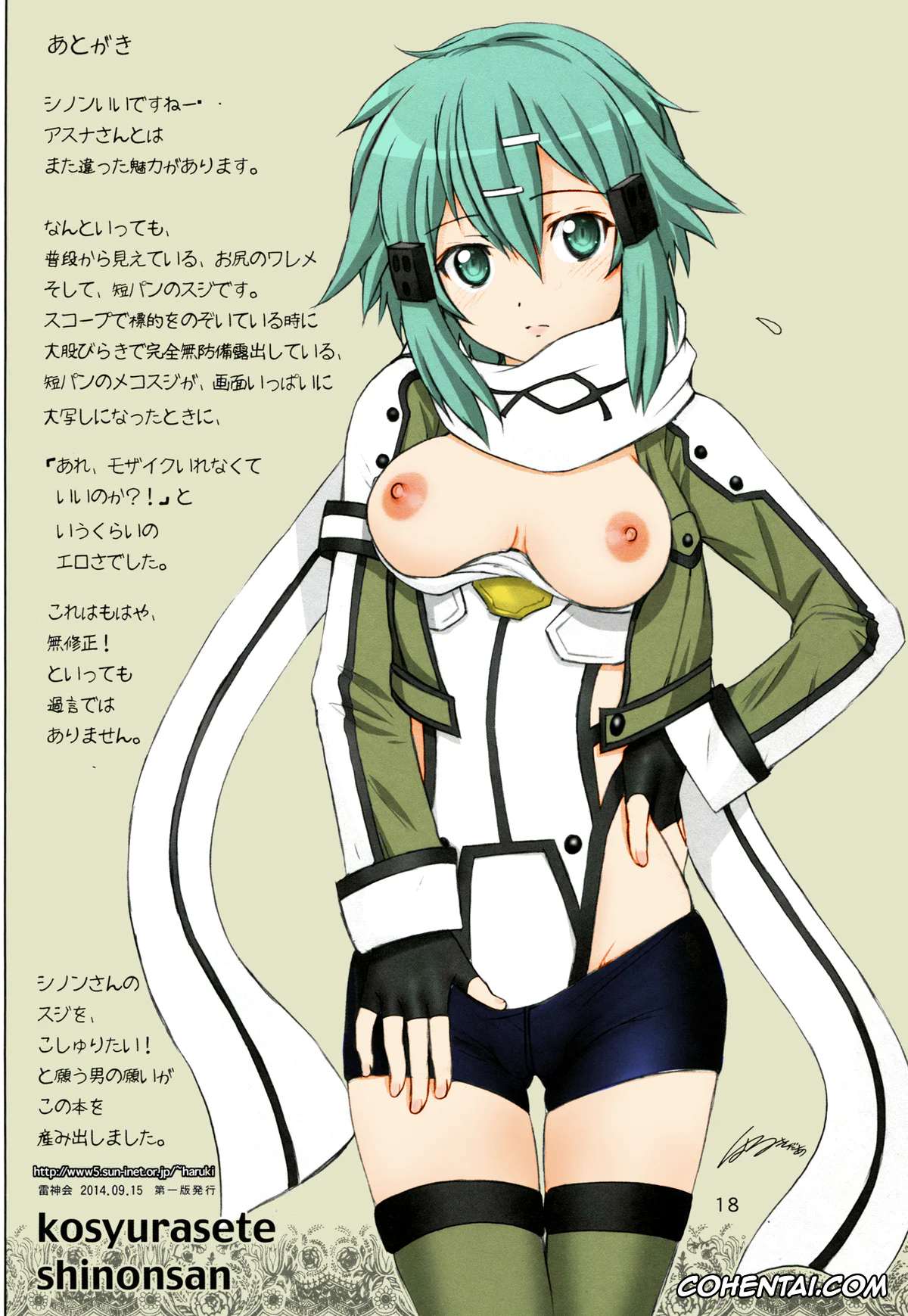 Sword Art Online porno, Shino Asada | Sinon porno, Koshurasete Shinon-san (Sword Art Online), pagina 17
