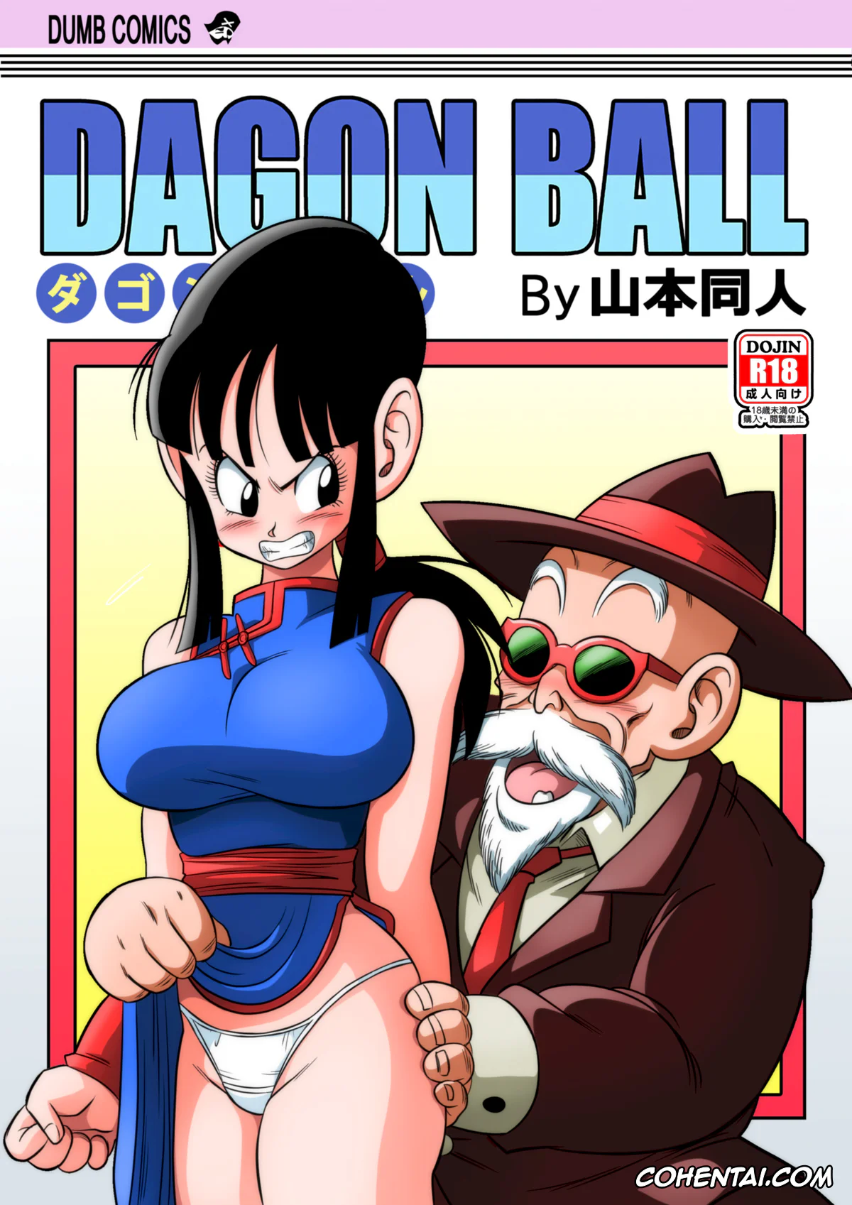 Dragon Ball Z xxx, Chi Chi xxx, Master Roshi xxx, «An Ancient Tradition» – Young Wife Is Harassed! (Dragon Ball Z), pagina 1
