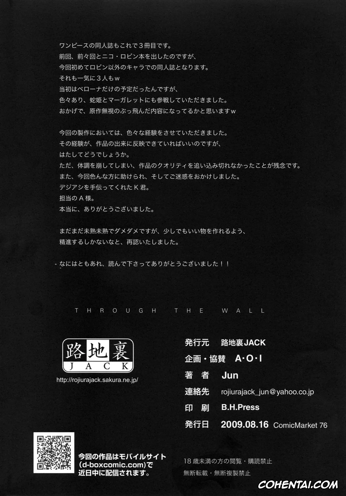 One Piece xxx, Boa Hancock xxx, Marguerite xxx, Monkey D. Luffy xxx, Perona xxx, Roronoa Zoro xxx, Through The Wall (One Piece), pagina 25