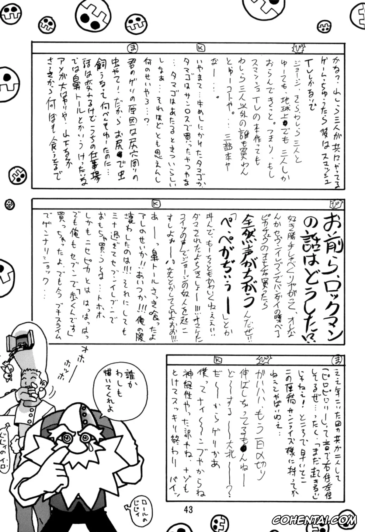 Mega Man Legends | Rockman Dash xxx, Roll Caskett xxx, Tron Bonne xxx, Rock Buster Go Shot!! (Rockman DASH), pagina 43