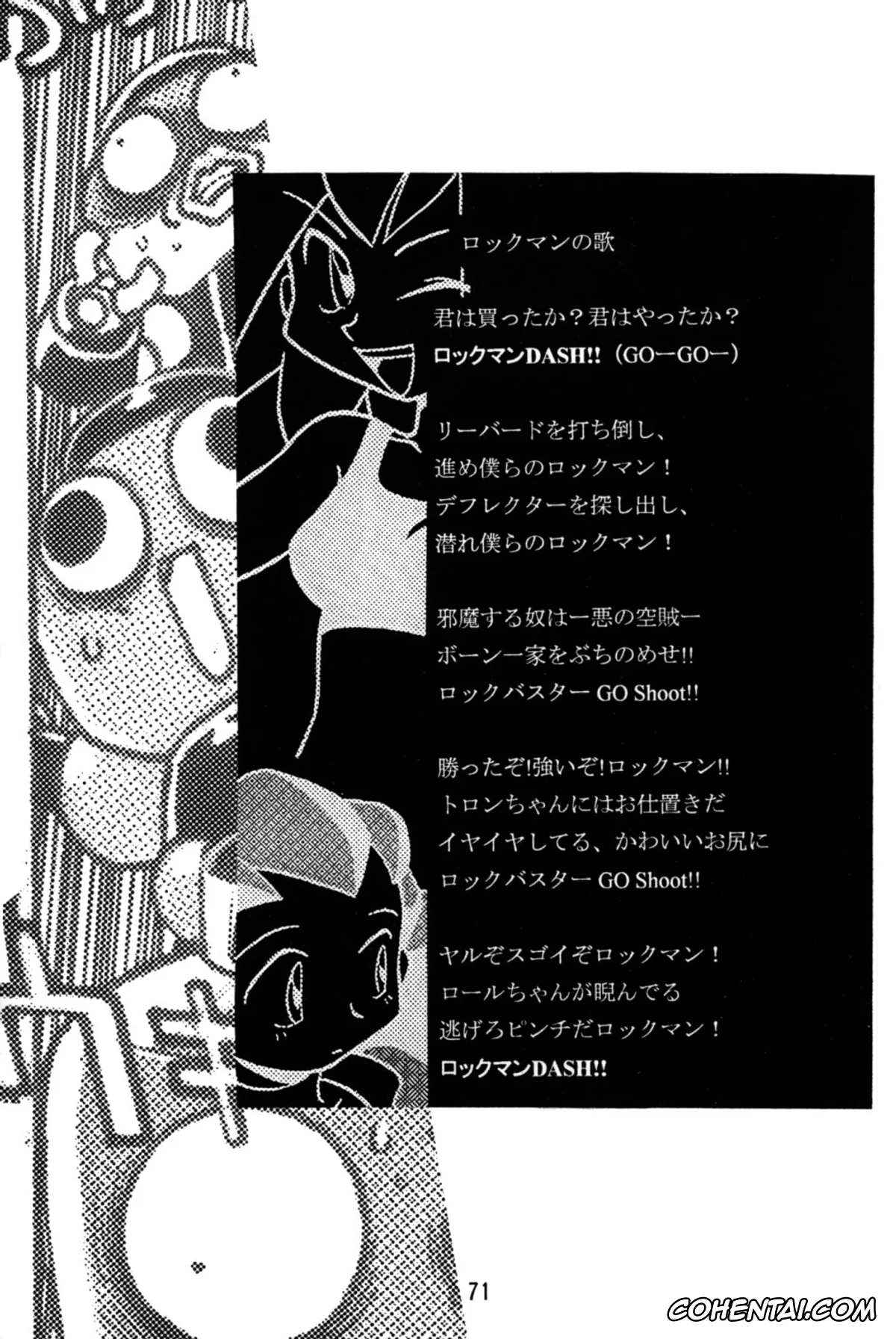 Mega Man Legends | Rockman Dash porno, Roll Caskett porno, Tron Bonne porno, Rock Buster Go Shot!! (Rockman DASH), pagina 71