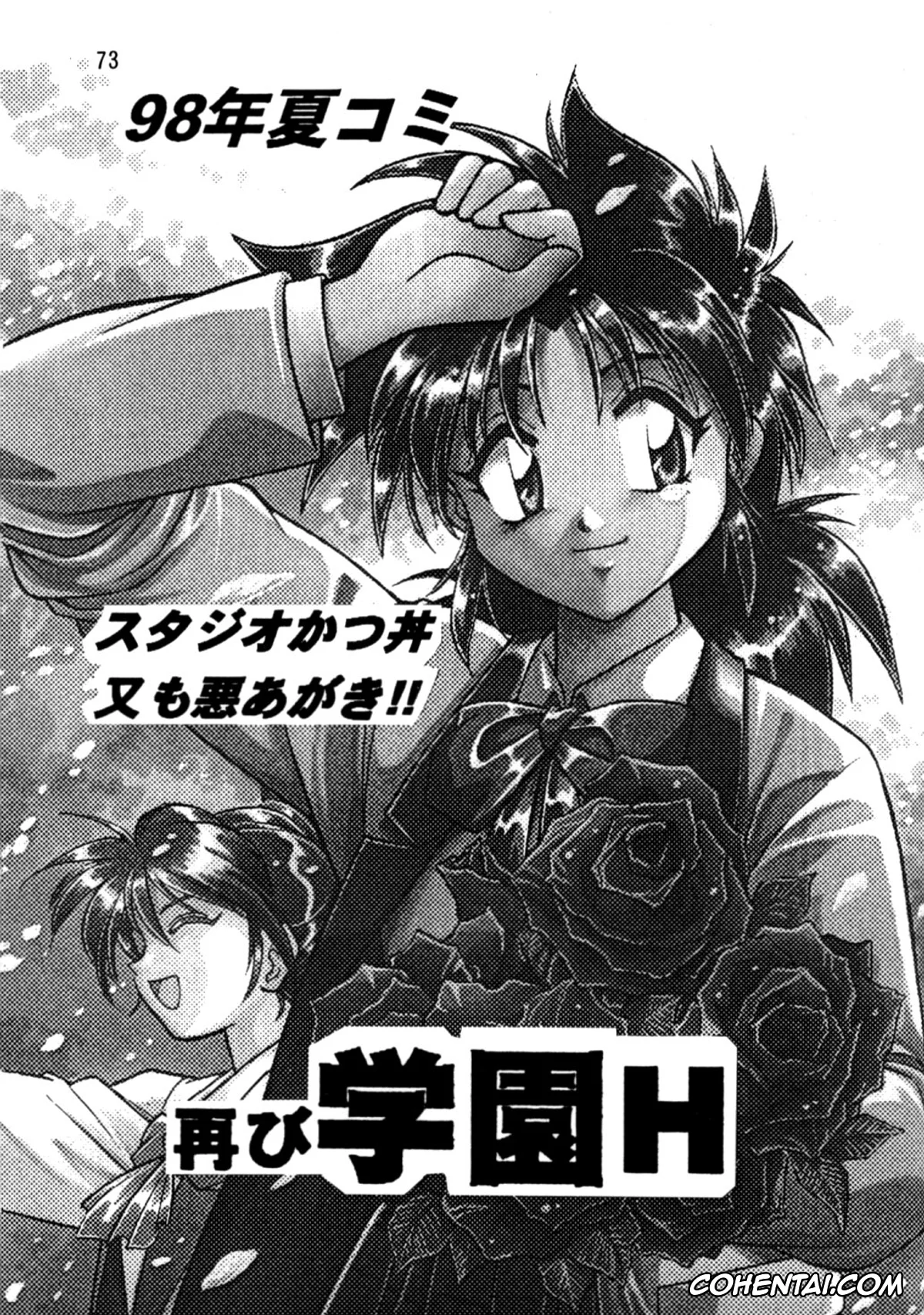 Mega Man Legends | Rockman Dash xxx, Roll Caskett xxx, Tron Bonne xxx, Rock Buster Go Shot!! (Rockman DASH), pagina 73