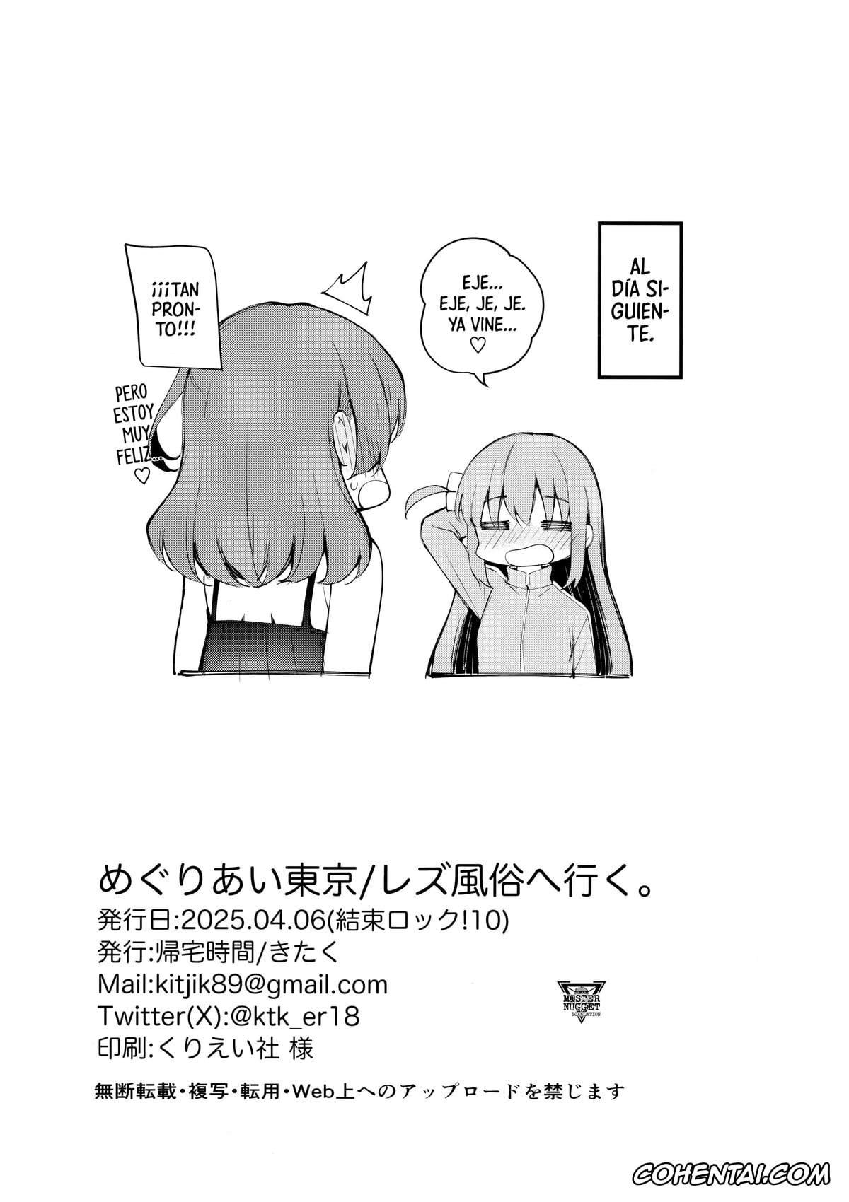 Bocchi the Rock! xxx, Hitori Gotou xxx, Ikuyo Kita xxx, Meguriai Tokyo ~Les Fuuzoku e Iku.~ (Bocchi the Rock!), pagina 28