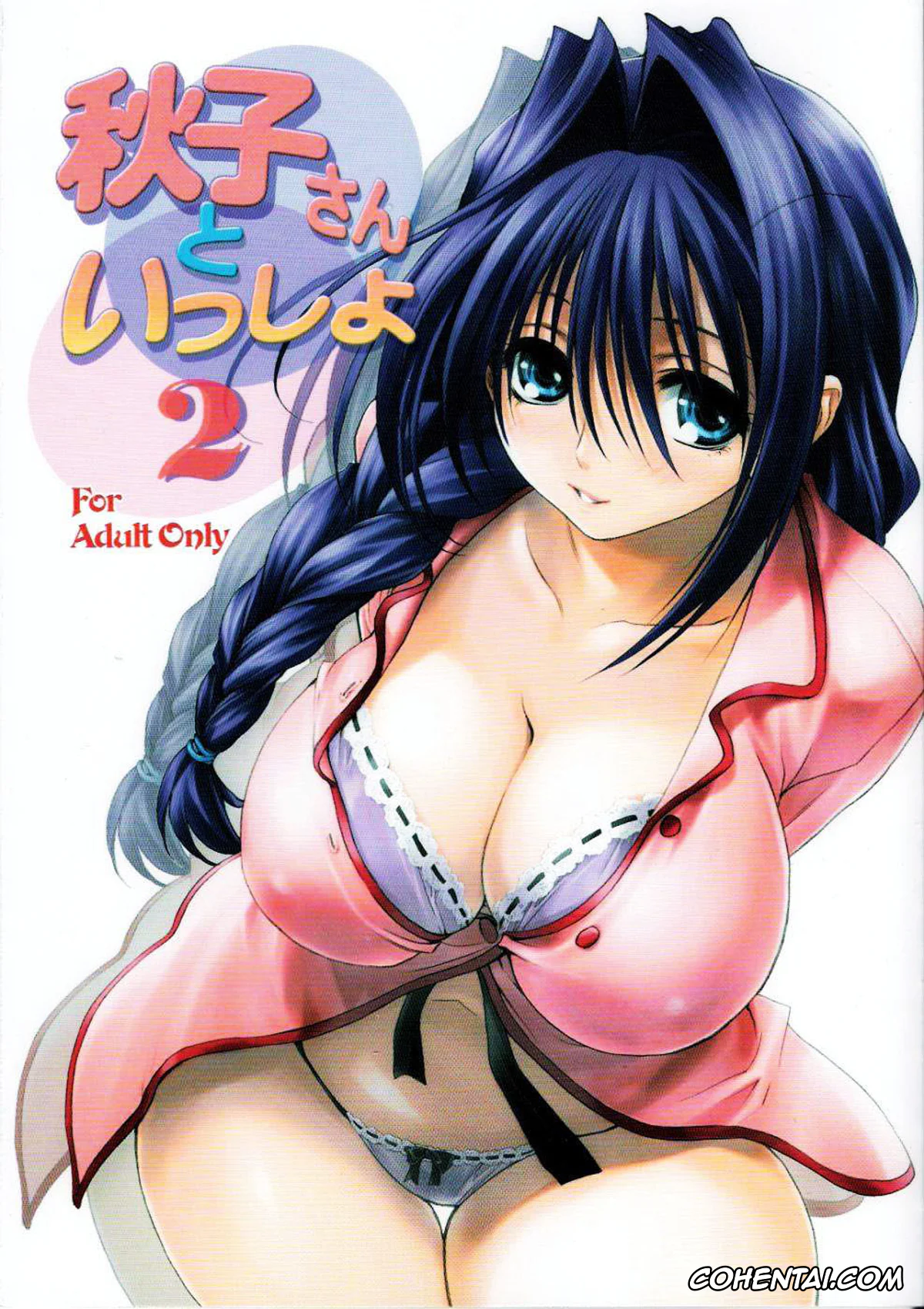 Kanon xxx, Akiko Minase xxx, Yuuichi Aizawa xxx, Akiko-san to Issho 2 (Kanon), pagina 1