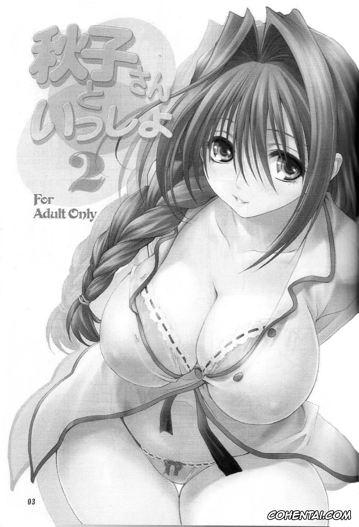 Kanon porno, Akiko Minase porno, Yuuichi Aizawa porno, Akiko-san to Issho 2 (Kanon), pagina 2