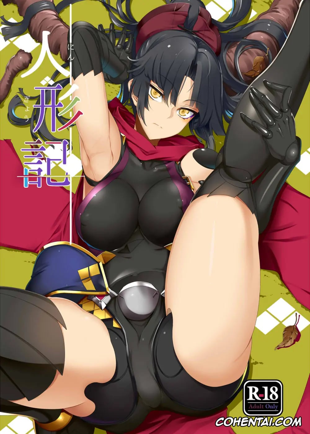 Fate/Grand Order xxx, Danzou Katou xxx, Ningyouki (Fate/Grand Order), pagina 1