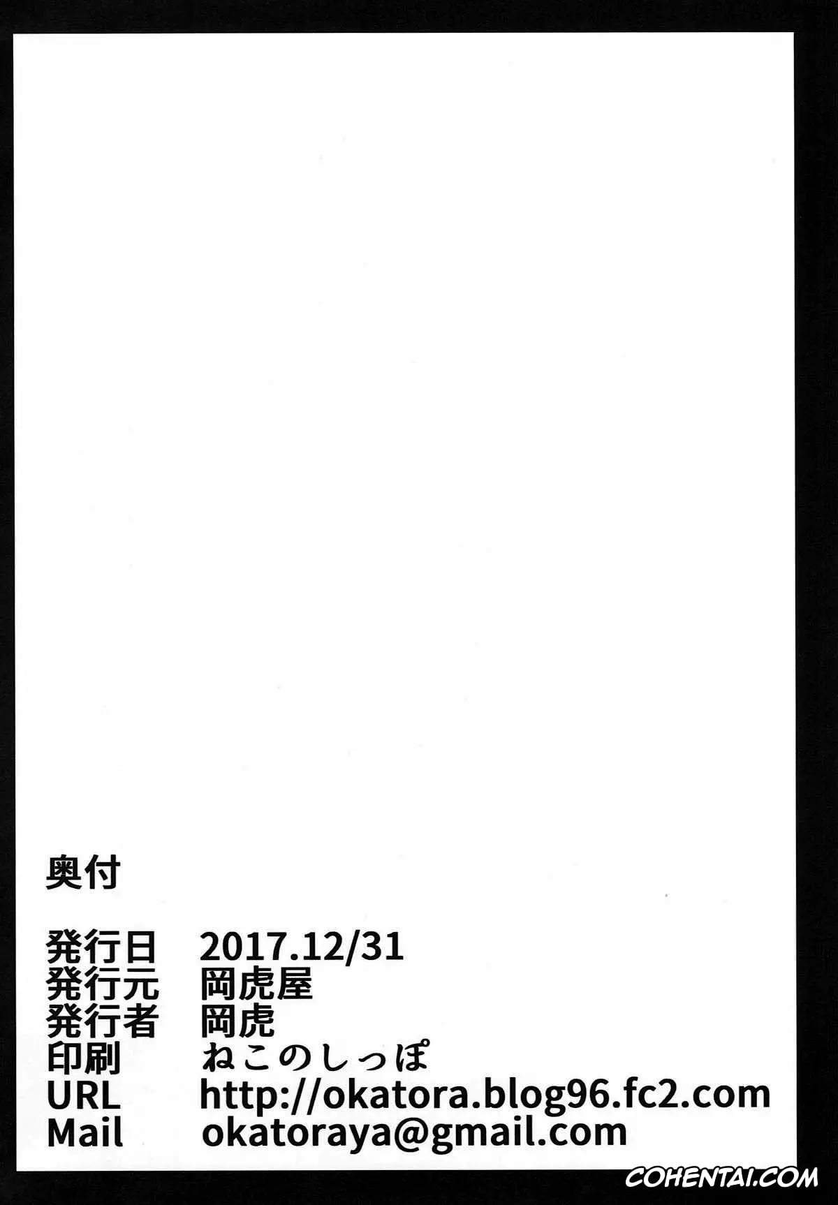 Fate/Grand Order hentai, Danzou Katou hentai, Danzou o Seihai de Juniku Sasete Mama ni (Fate/Grand Order), pagina 21