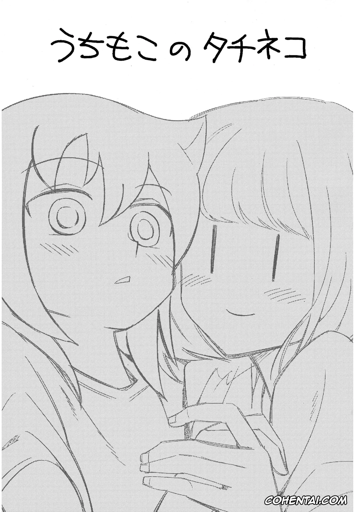 Watashi ga Motenai no wa Dou Kangaetemo Omaera ga Warui! porno, Emiri Uchi porno, Tomoko Kuroki porno, UchiMoko no Tachi Neko (Watashi ga Motenai no wa Dou Kangaetemo Omaera ga Warui!), pagina 2