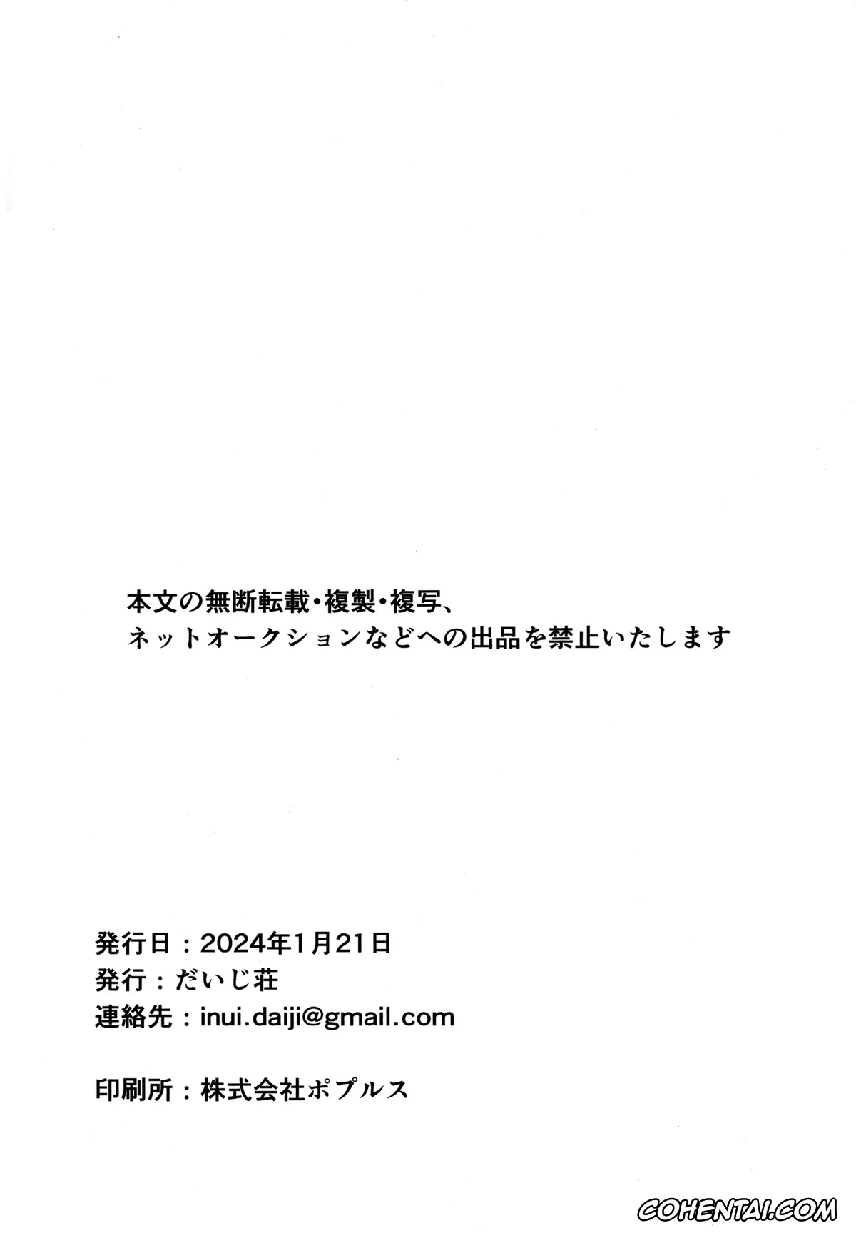 Watashi ga Motenai no wa Dou Kangaetemo Omaera ga Warui! hentai, Emiri Uchi hentai, Tomoko Kuroki hentai, UchiMoko no Tachi Neko (Watashi ga Motenai no wa Dou Kangaetemo Omaera ga Warui!), pagina 21