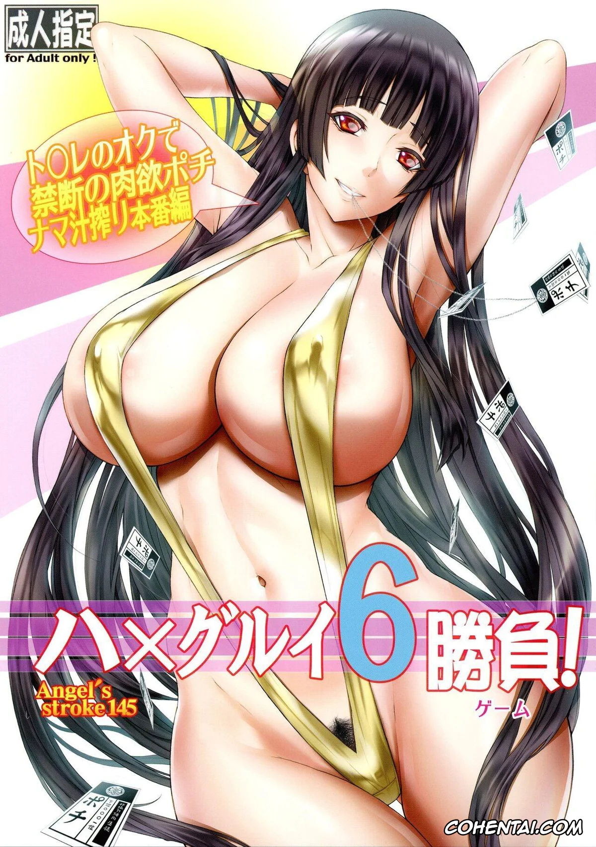 Kakegurui xxx, Midari Ikishima xxx, Yumeko Jabami xxx, Angel’s stroke 145 Hamegurui 6 Shoubu! Toilet no Oku de Kindan no Nikuyoku Pochi Nama-jiru Shibori Honban-hen (Kakegurui), pagina 1